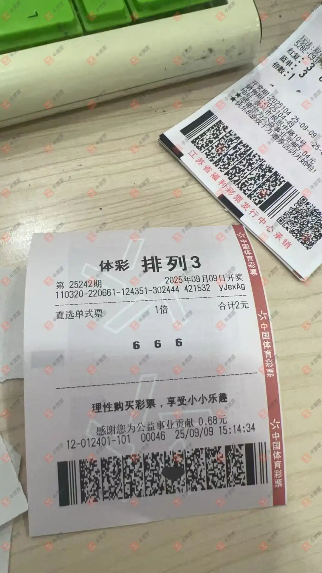 牛票票