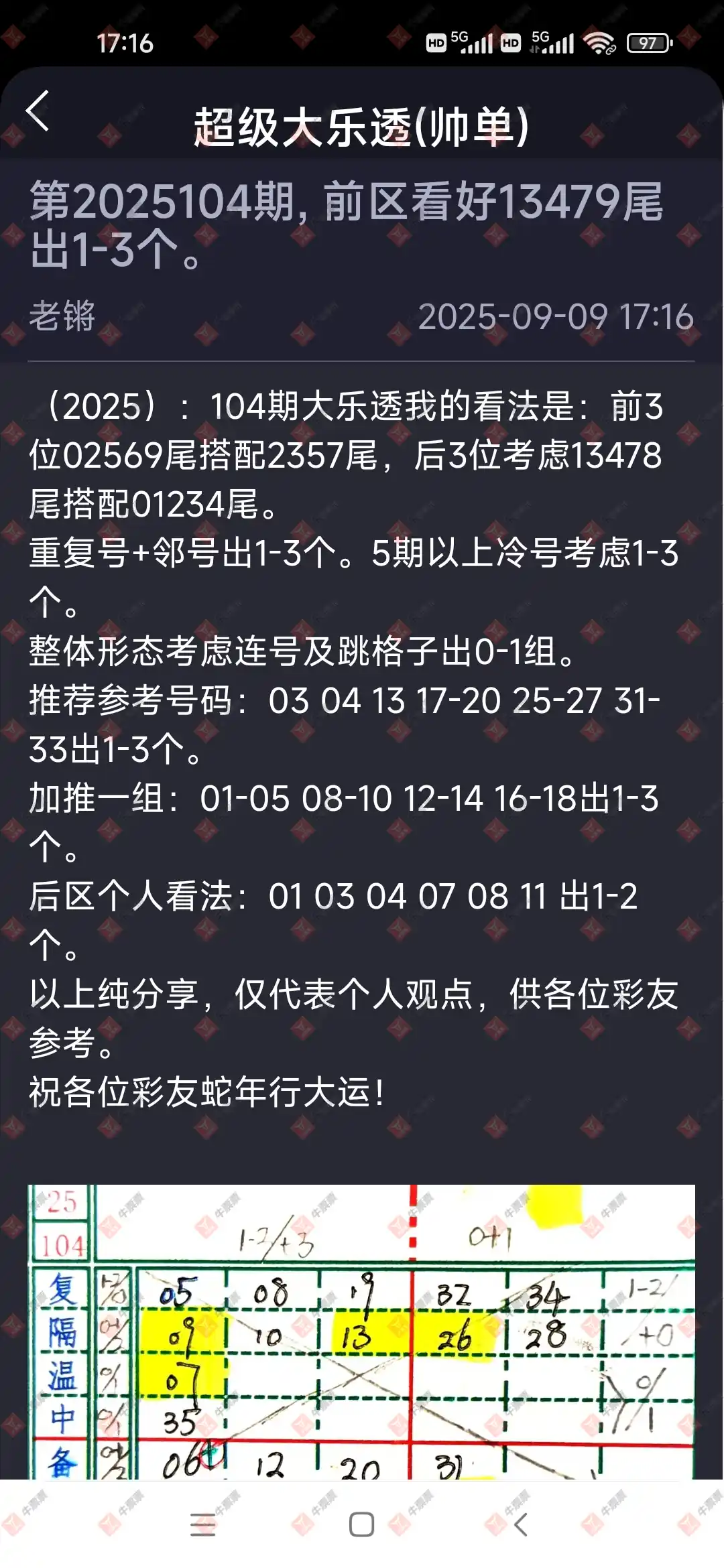 牛票票