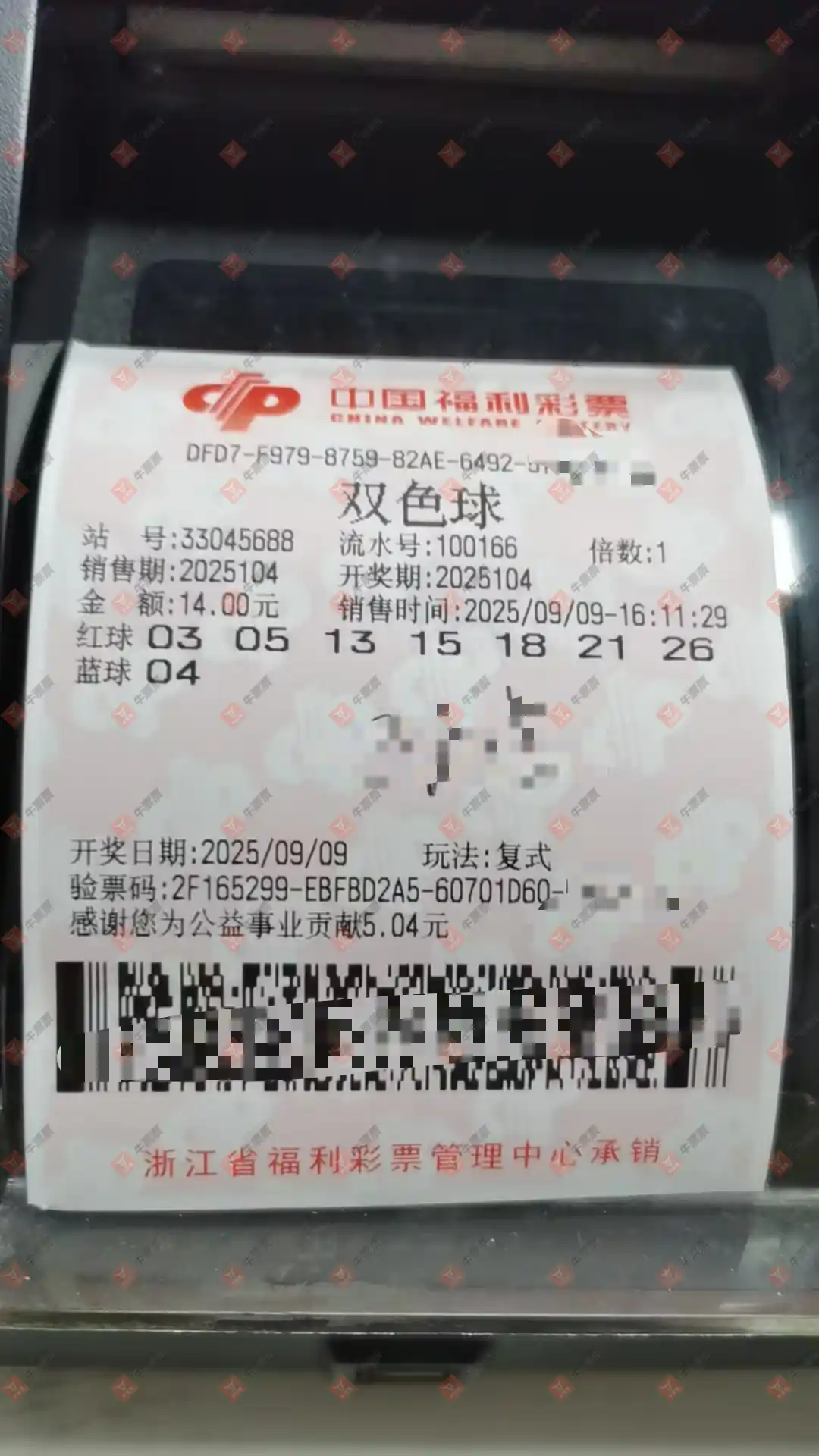 牛票票