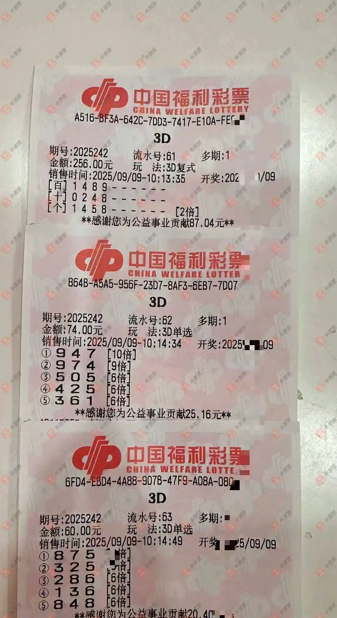 牛票票