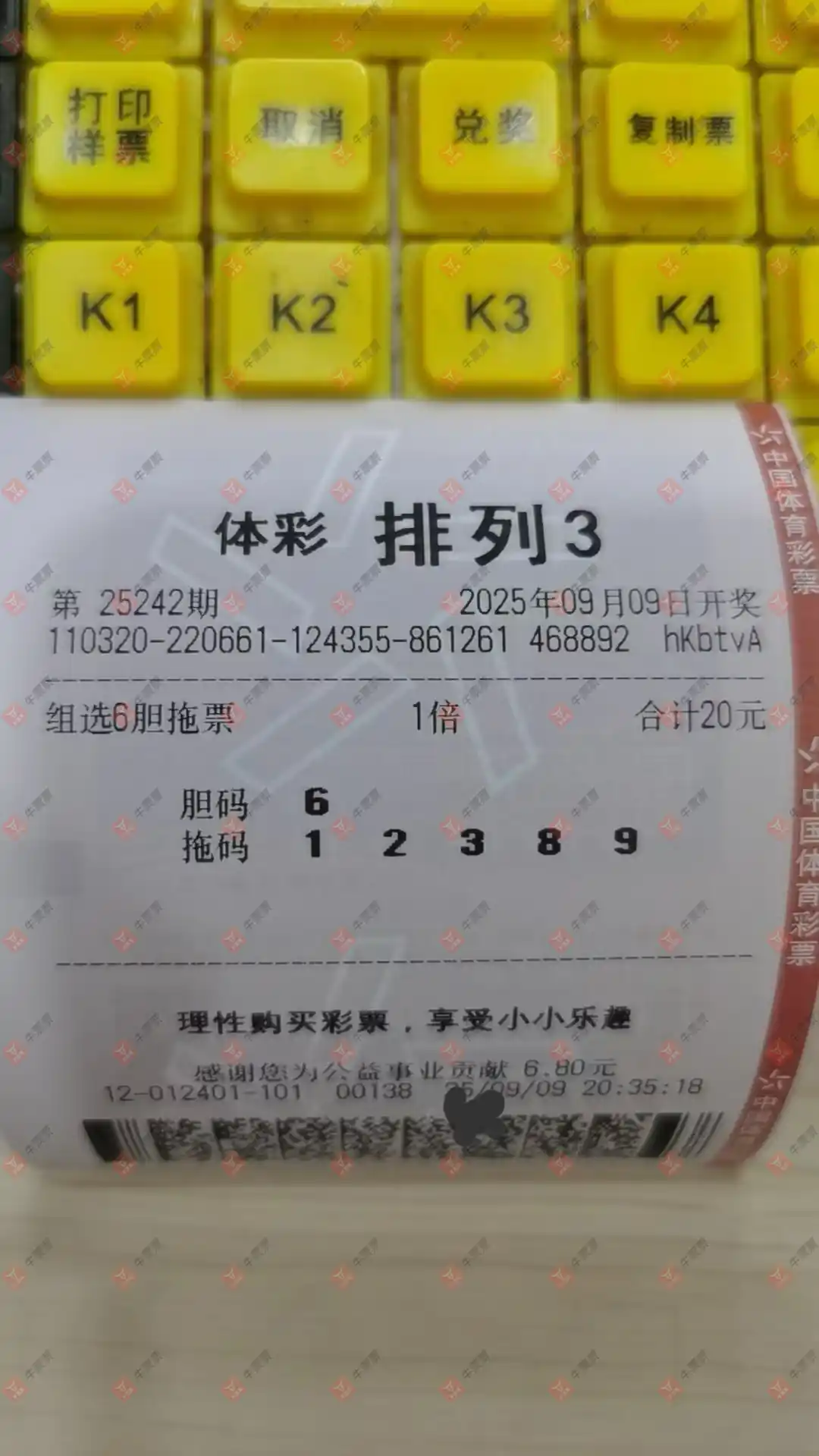牛票票