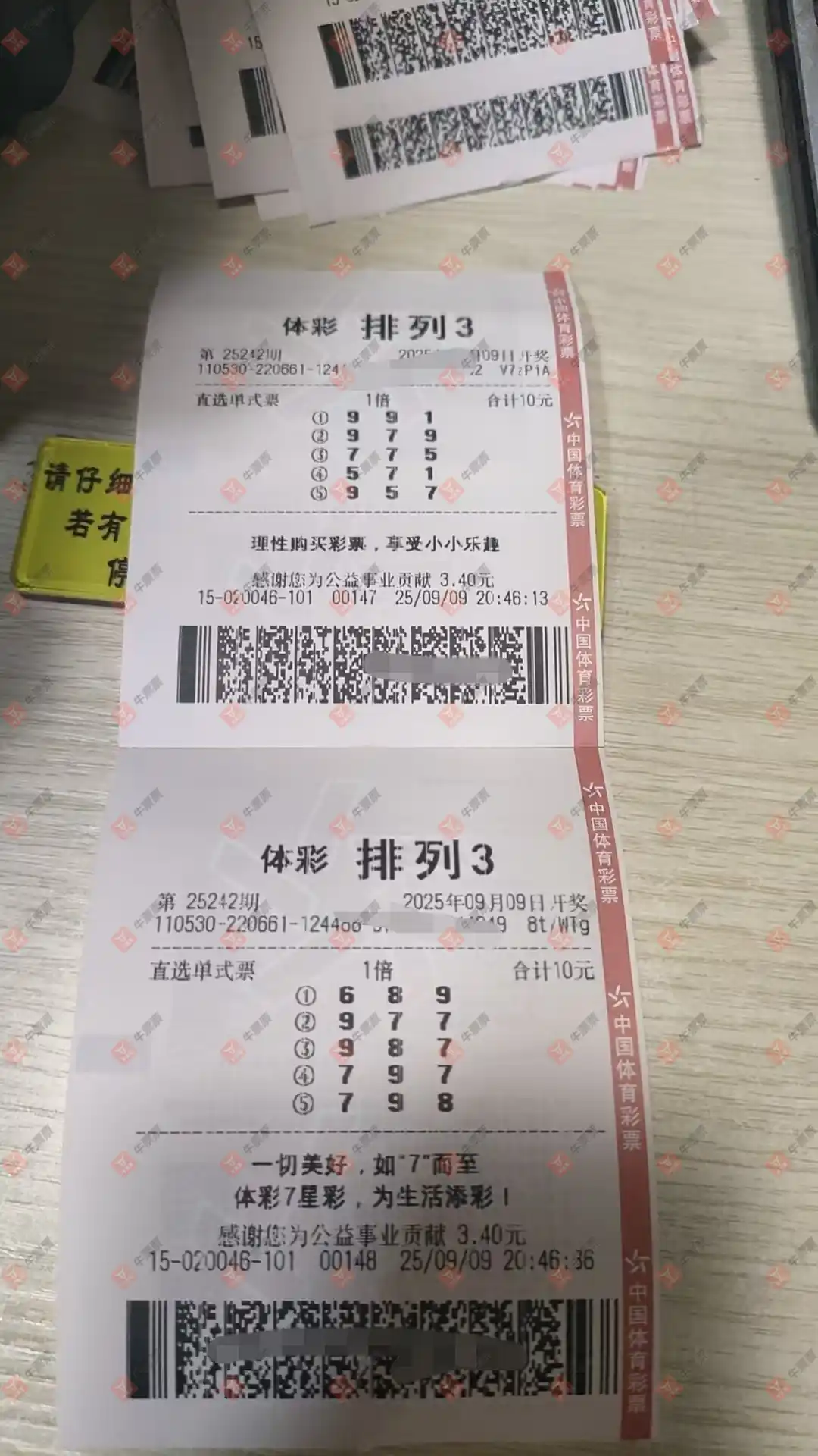 牛票票
