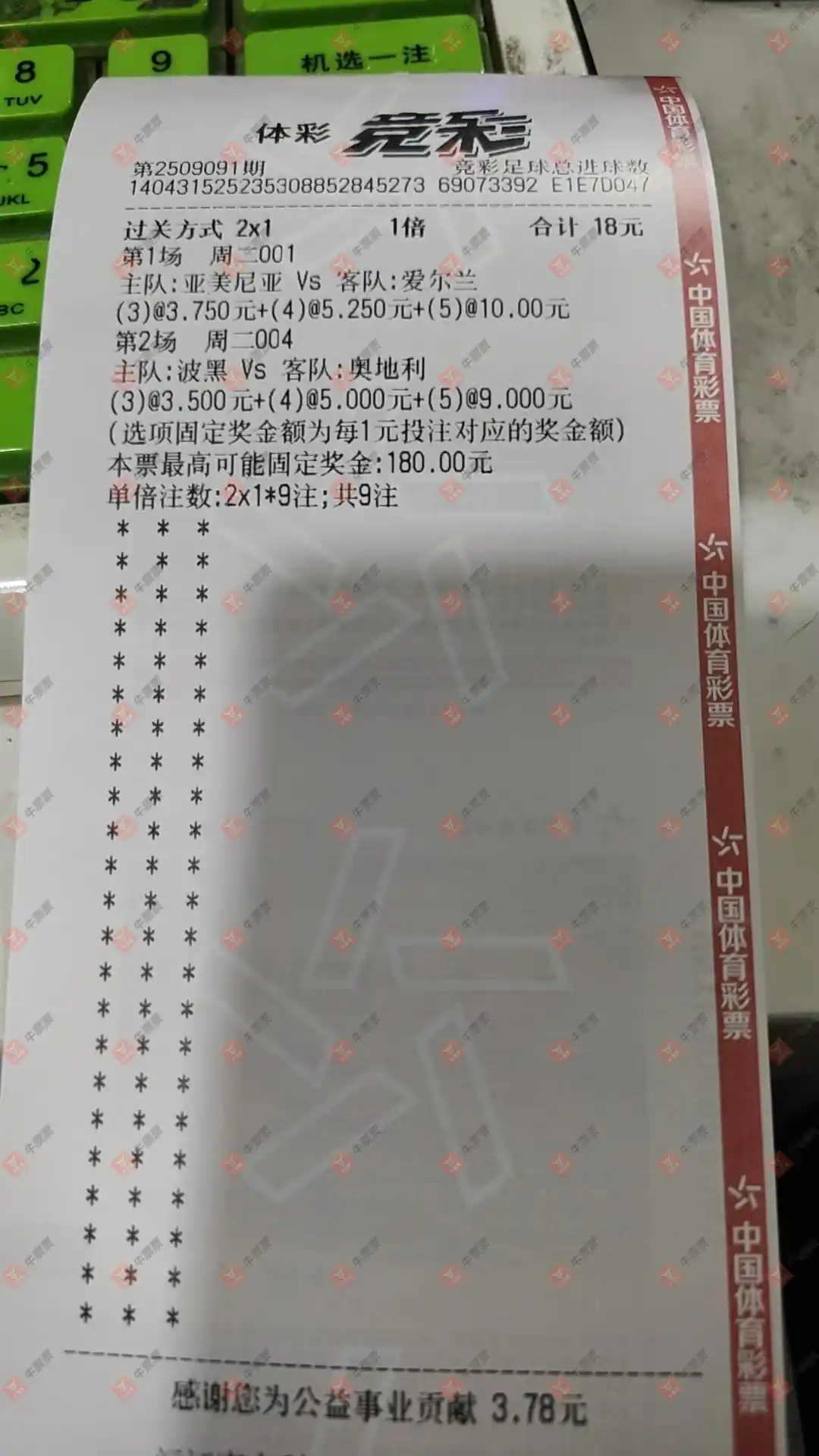 牛票票