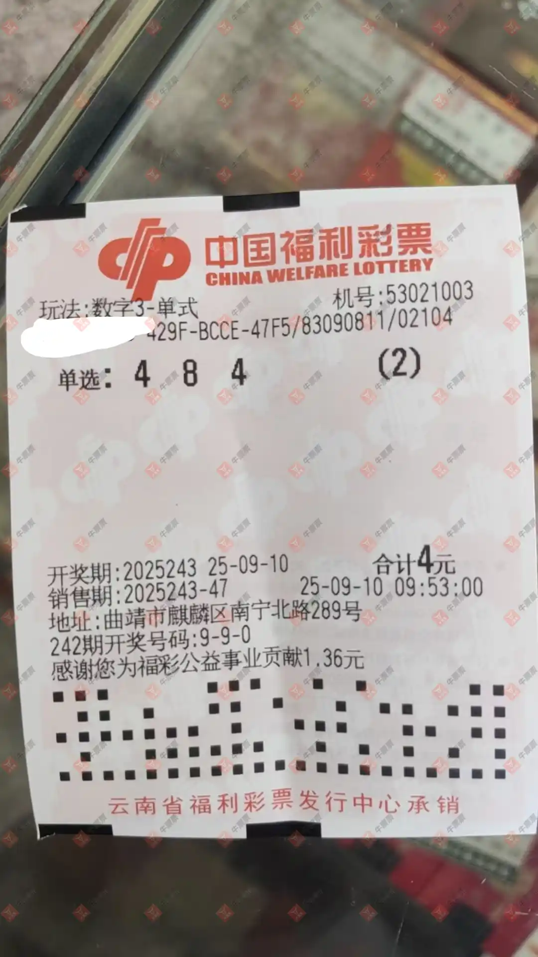 牛票票