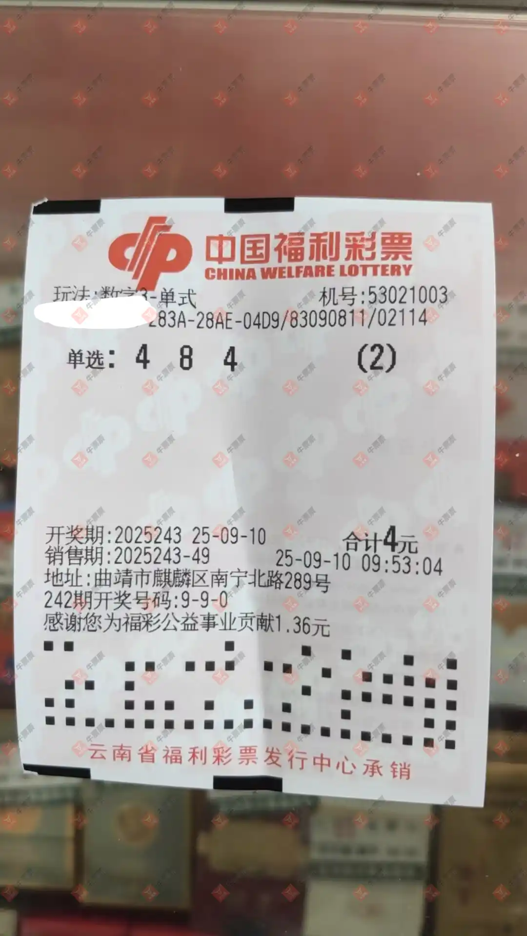 牛票票