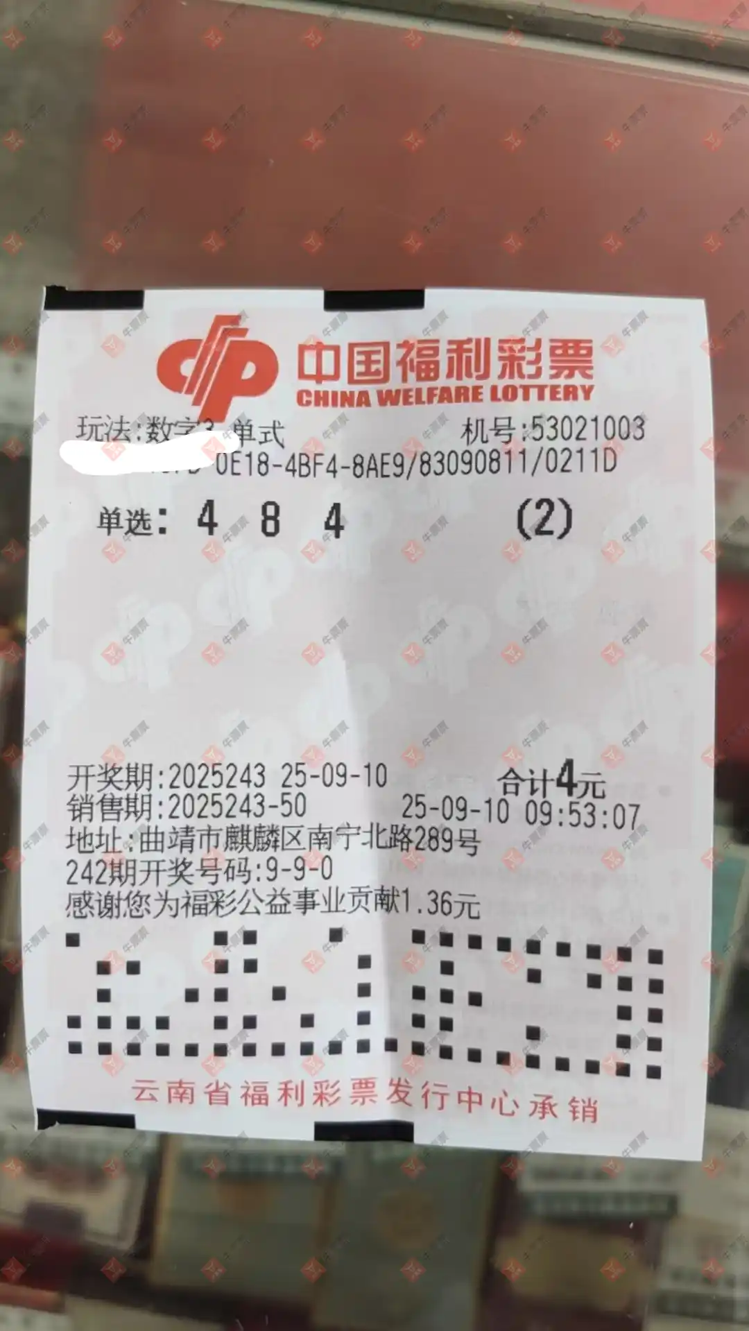 牛票票