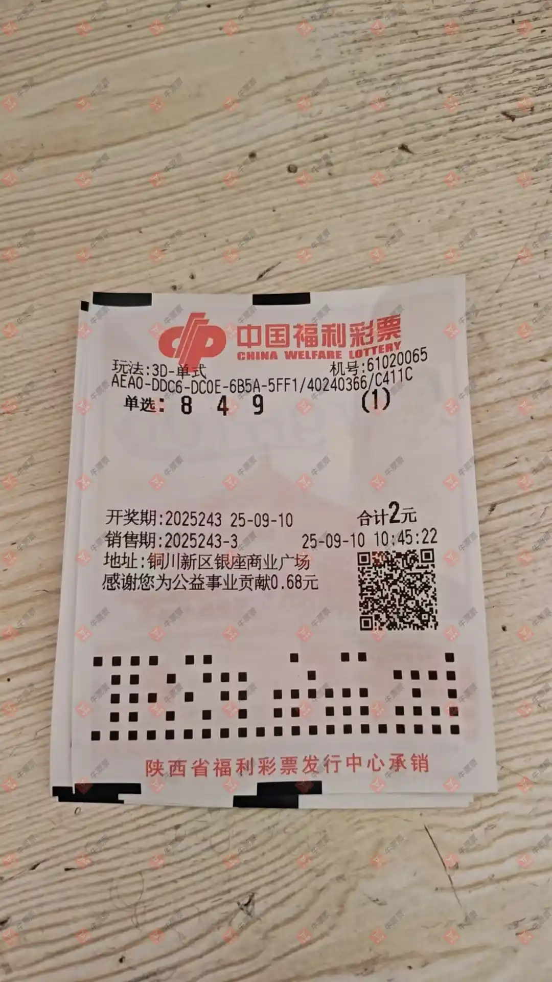 牛票票
