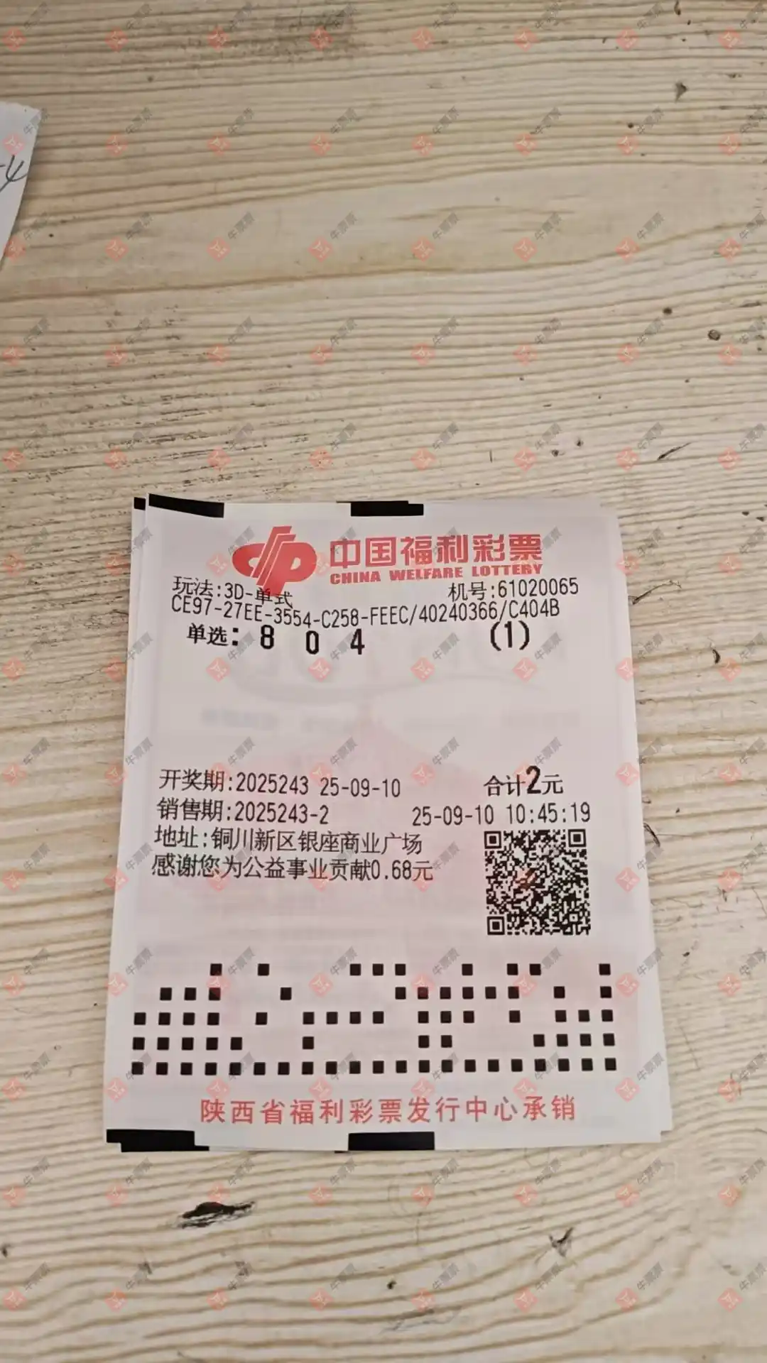 牛票票