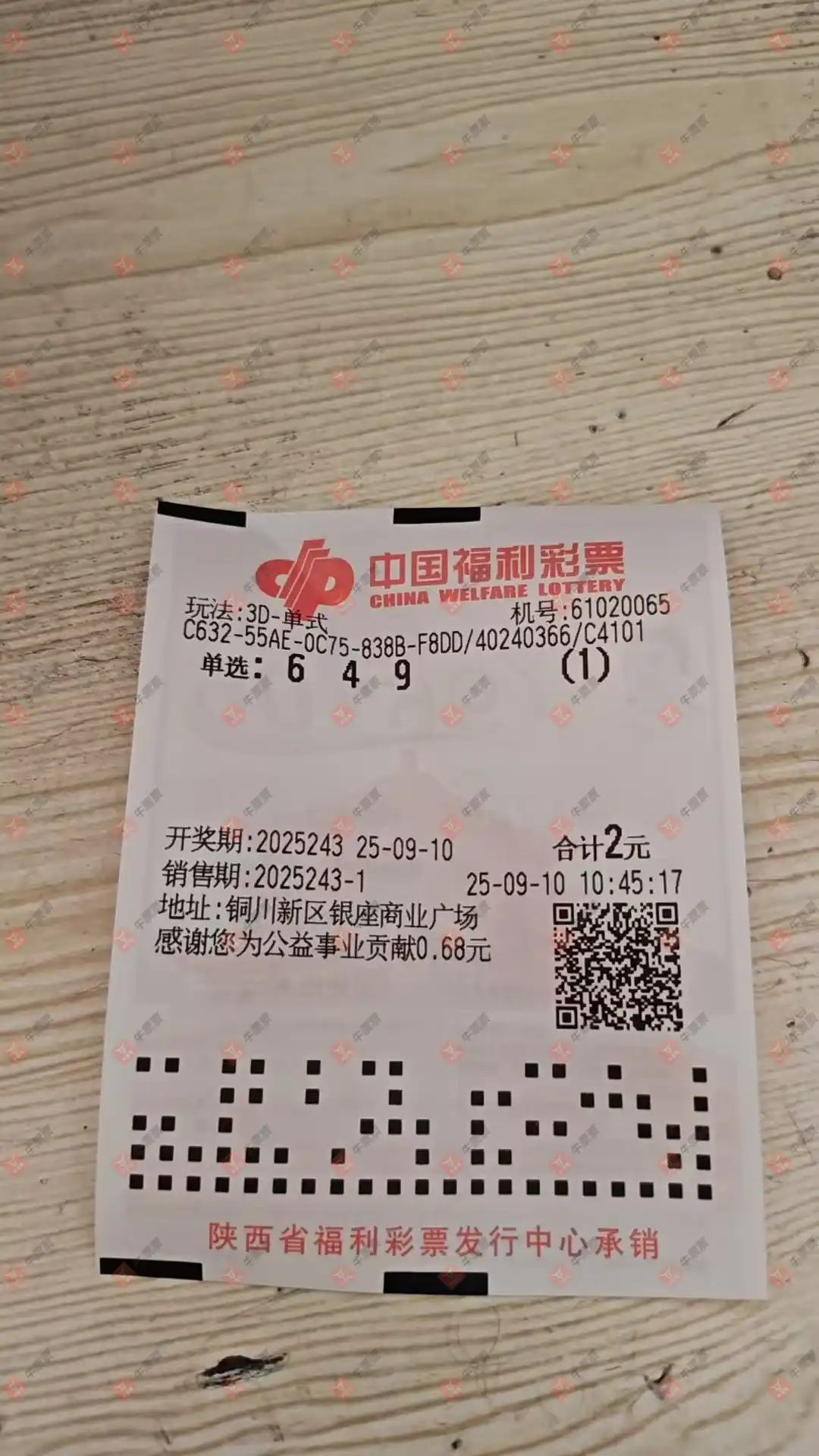 牛票票