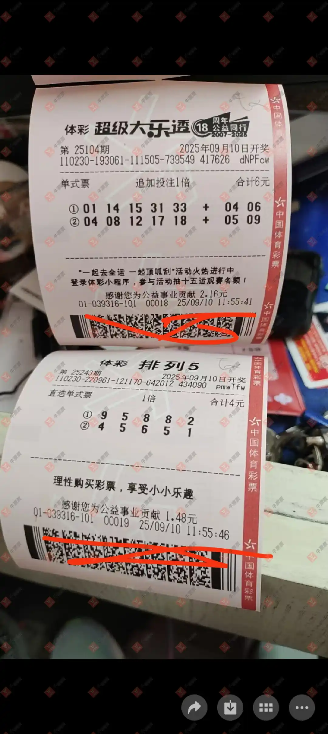 牛票票