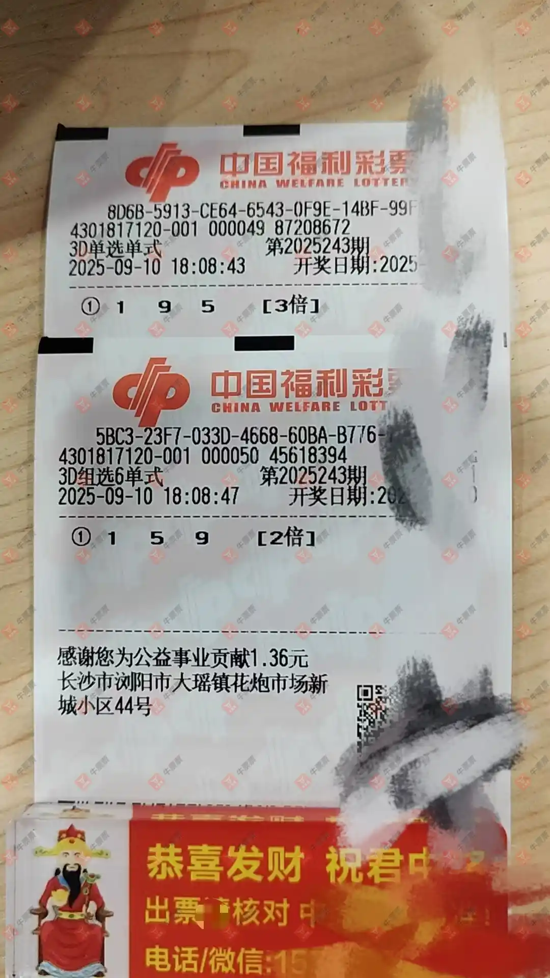 牛票票