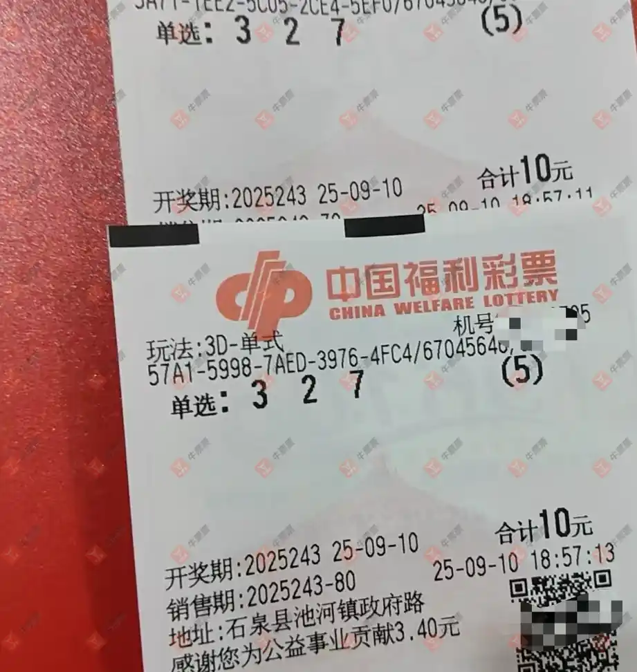 牛票票