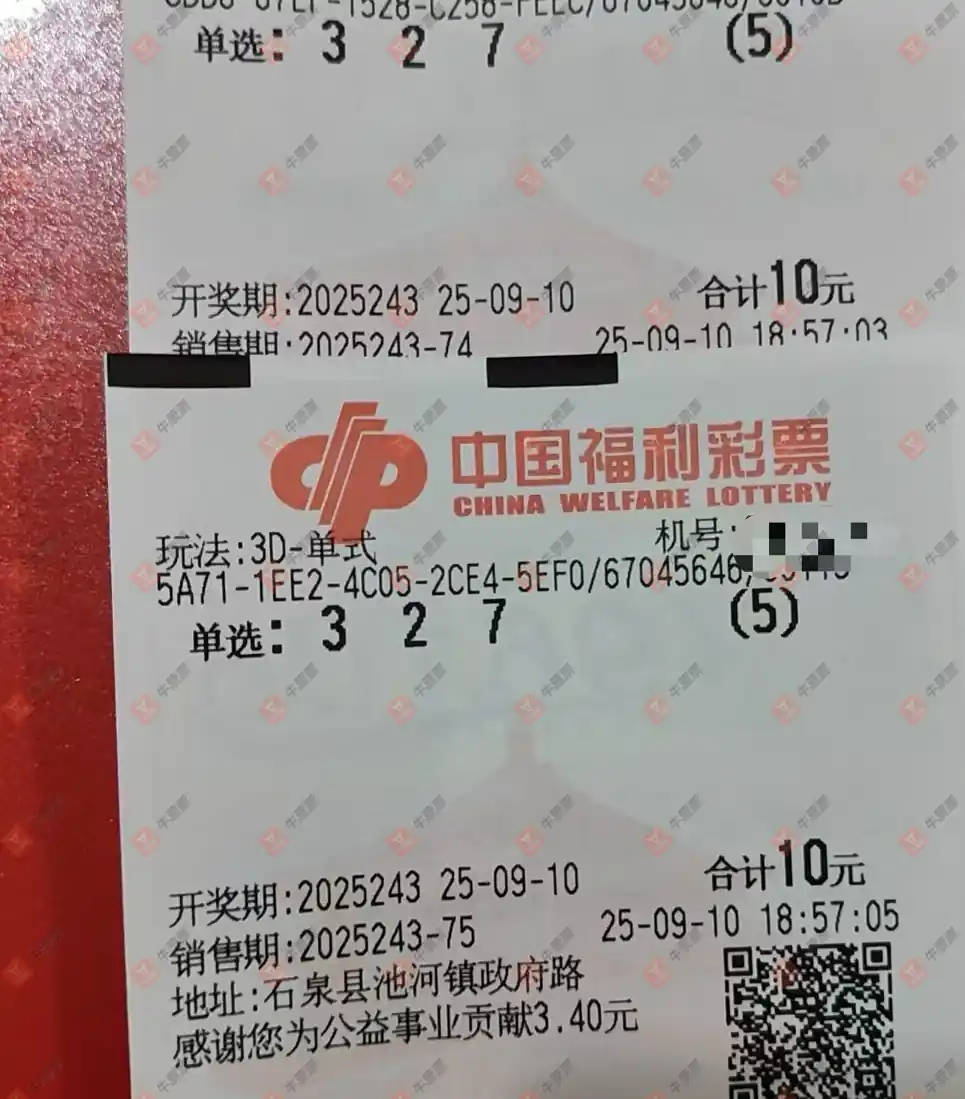 牛票票