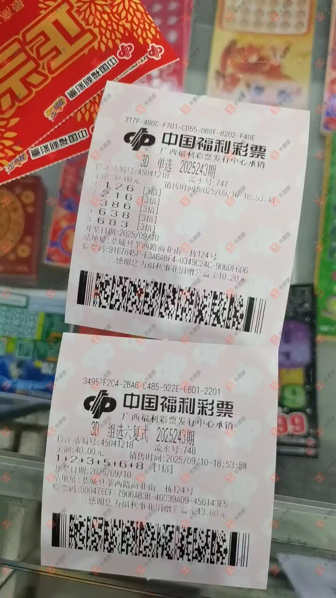 牛票票