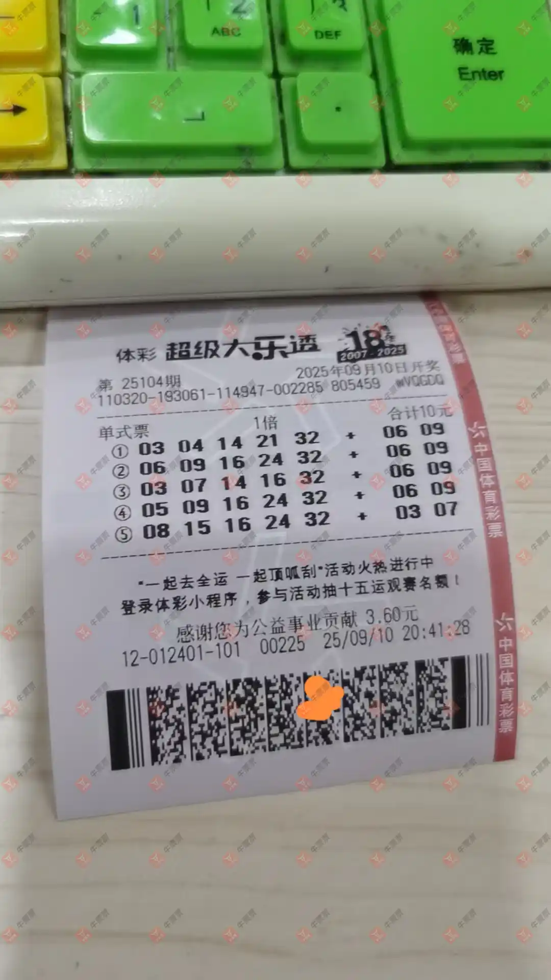 牛票票