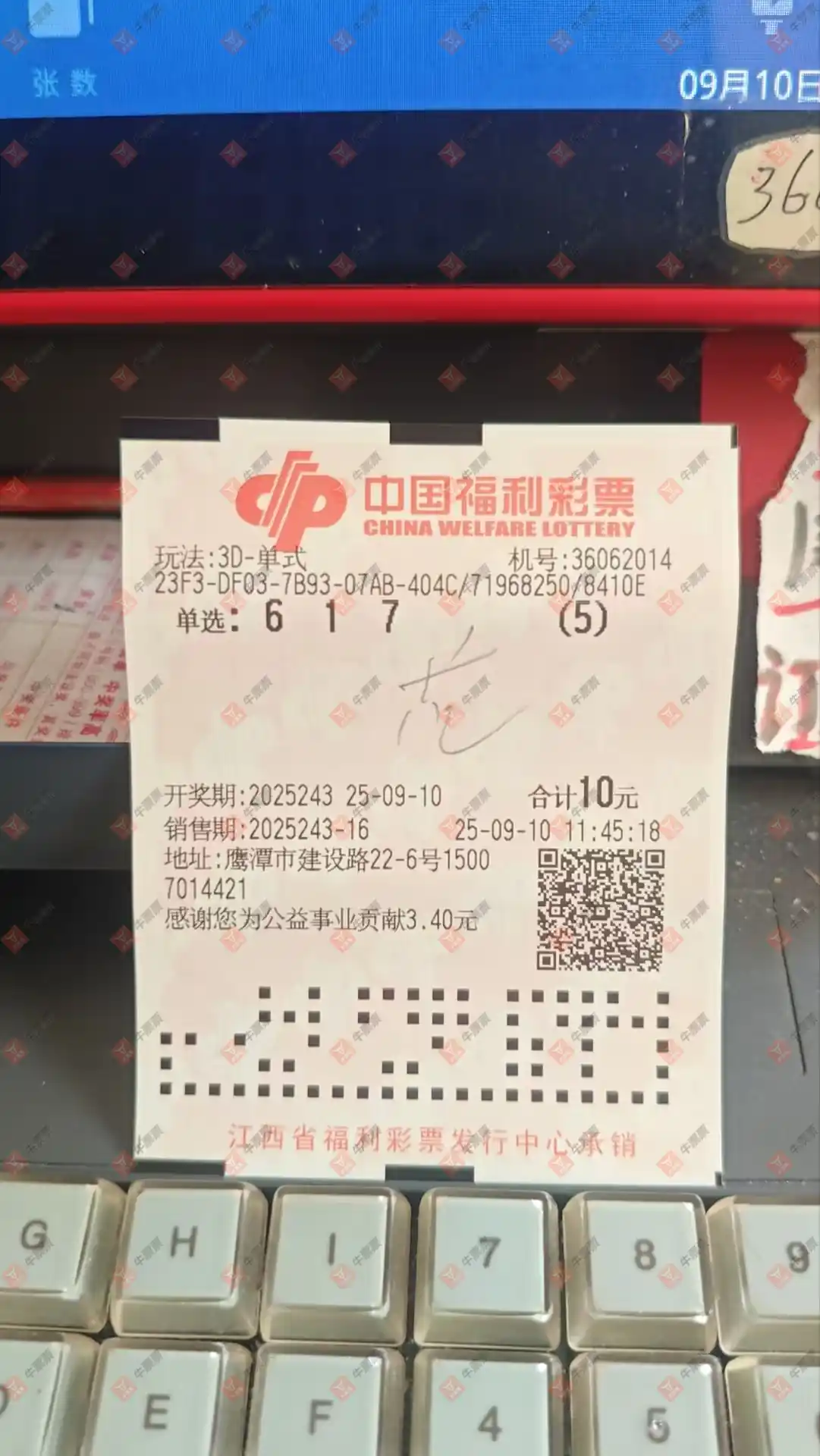 牛票票