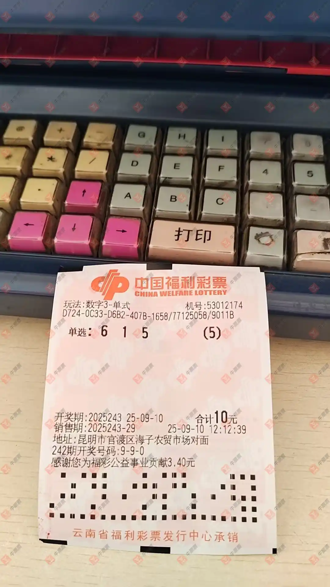 牛票票