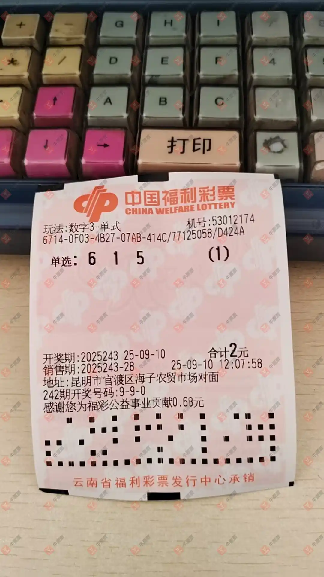 牛票票