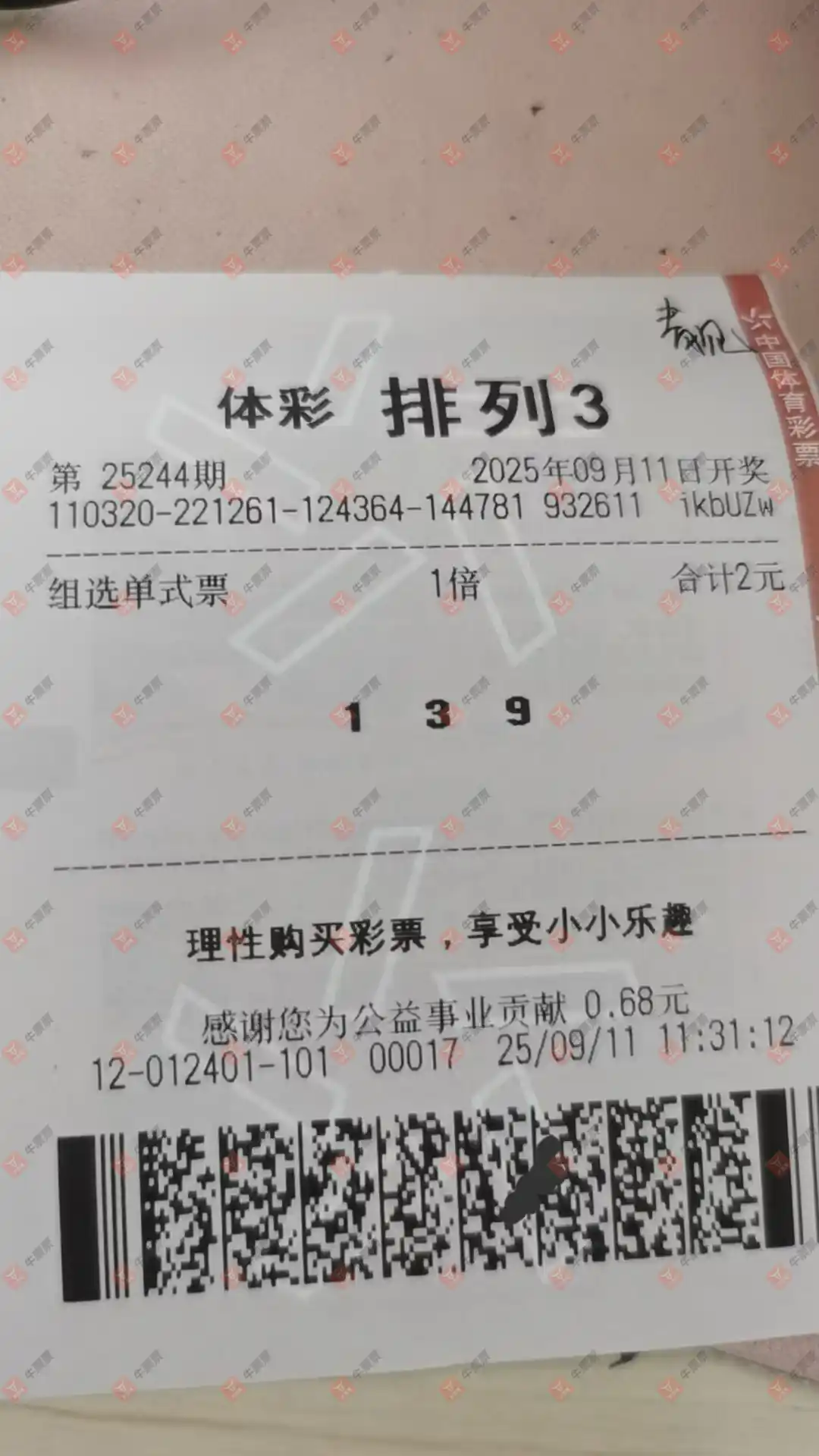 牛票票