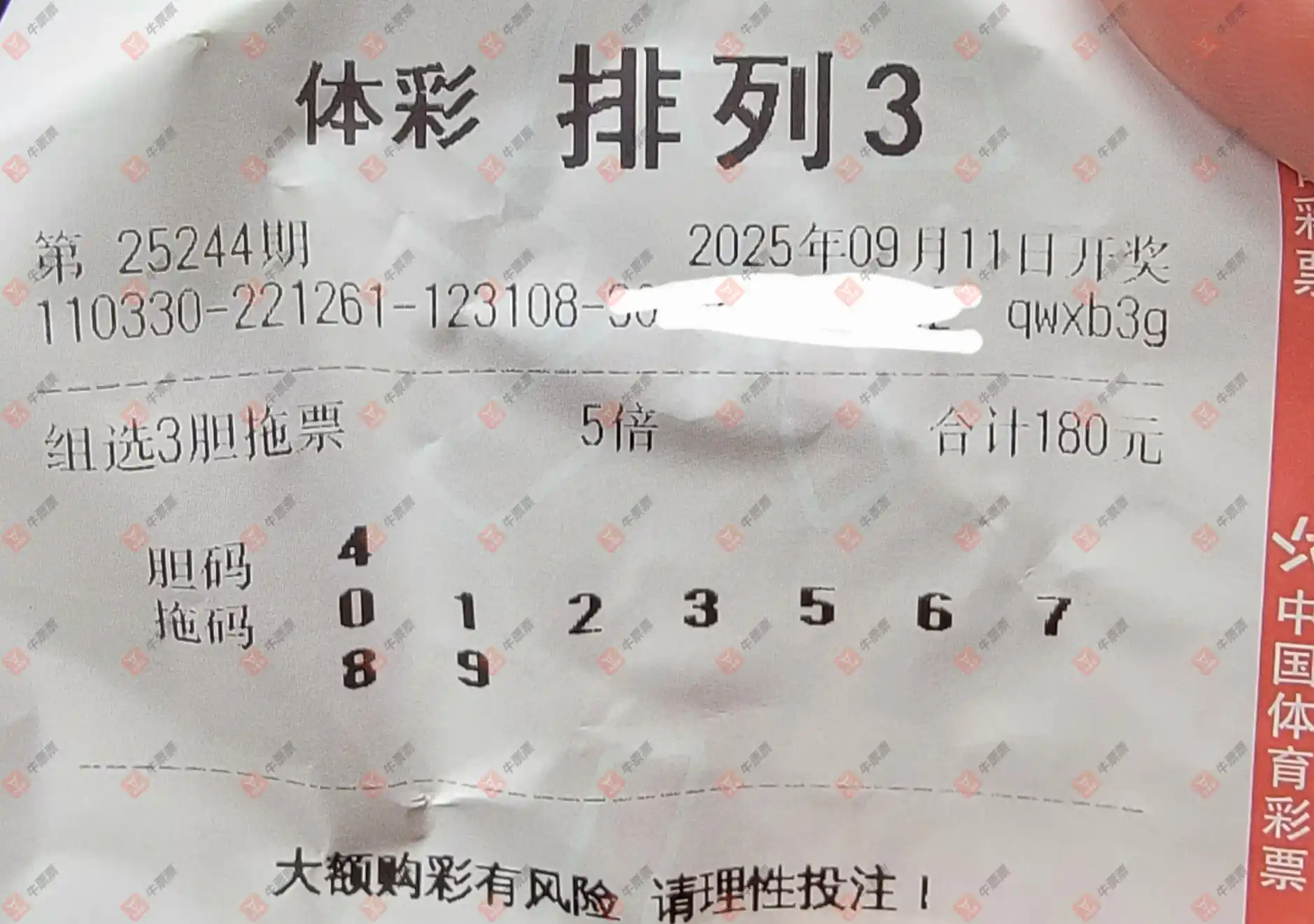 牛票票