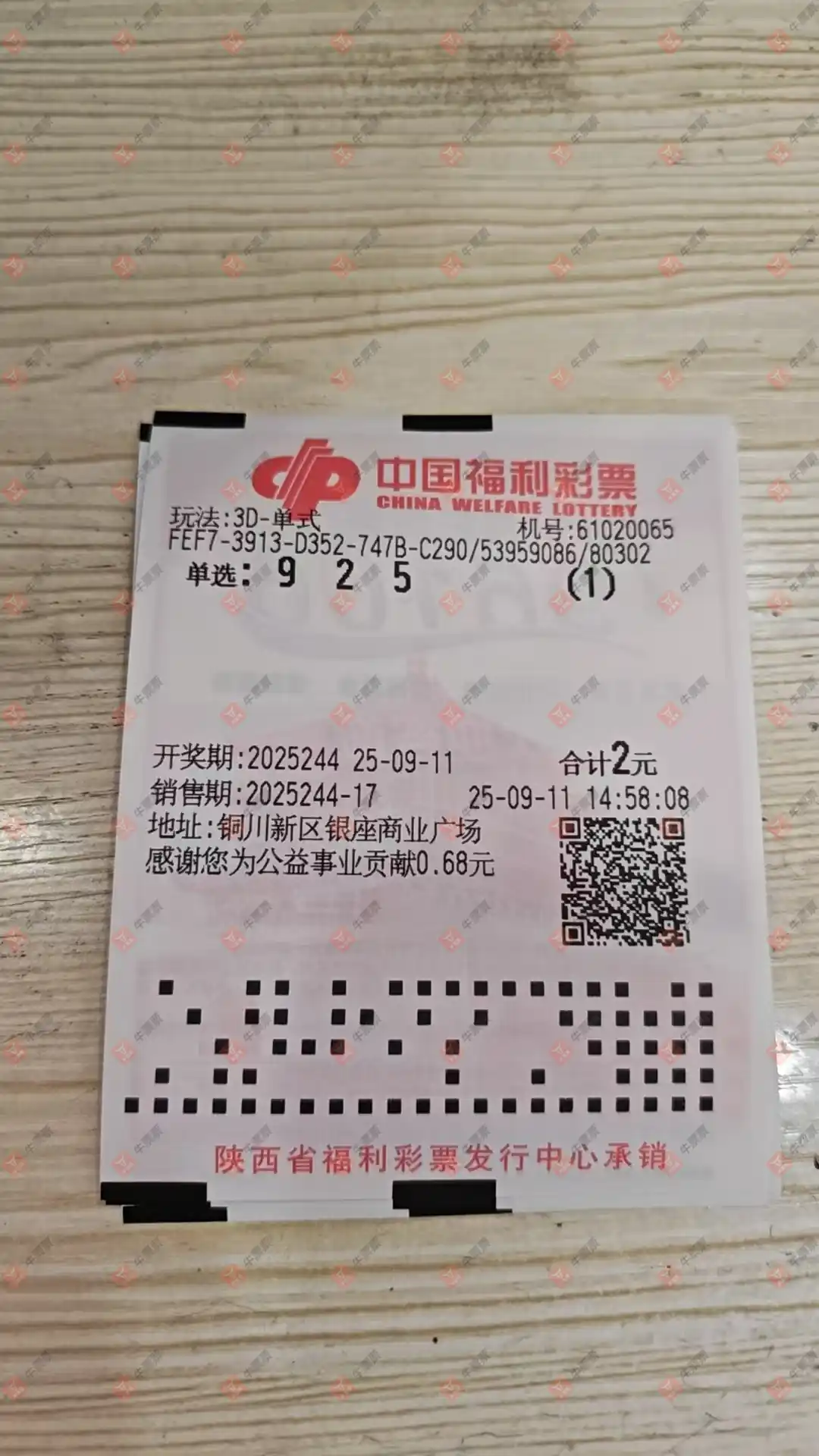 牛票票