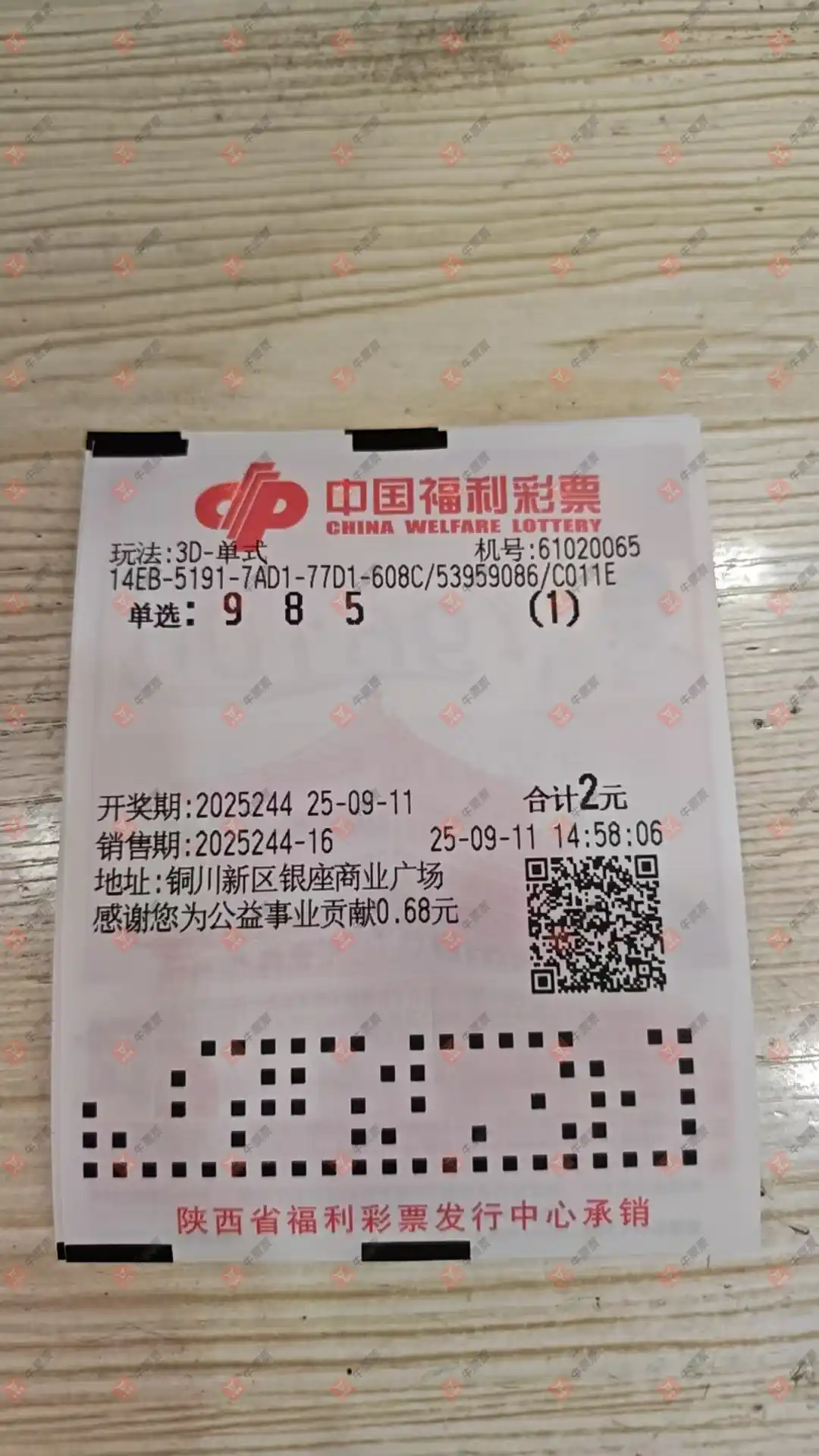 牛票票