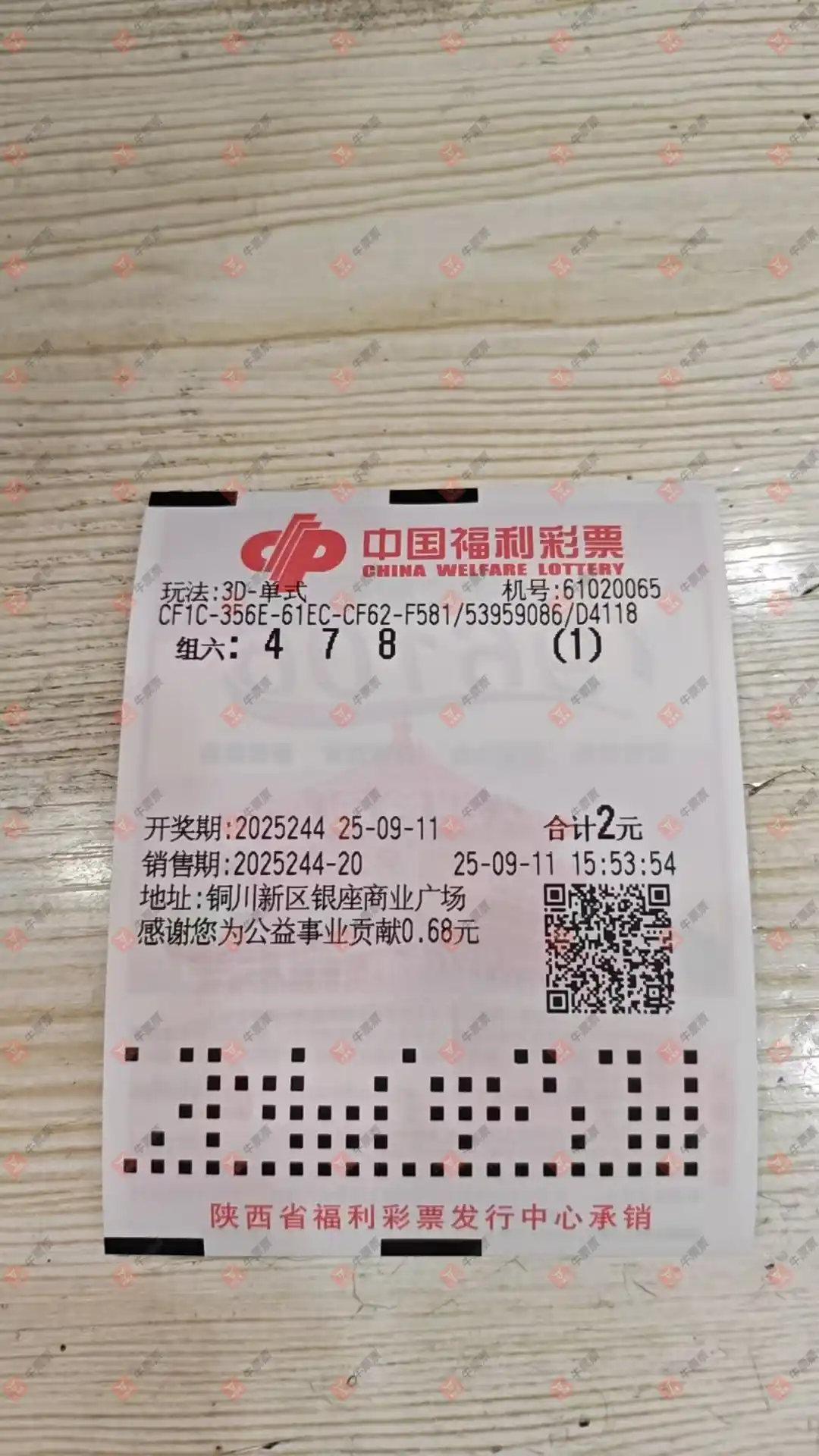 牛票票