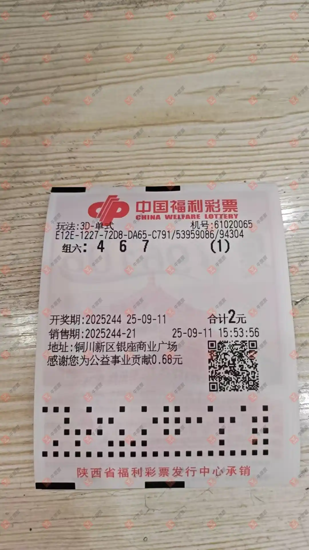 牛票票