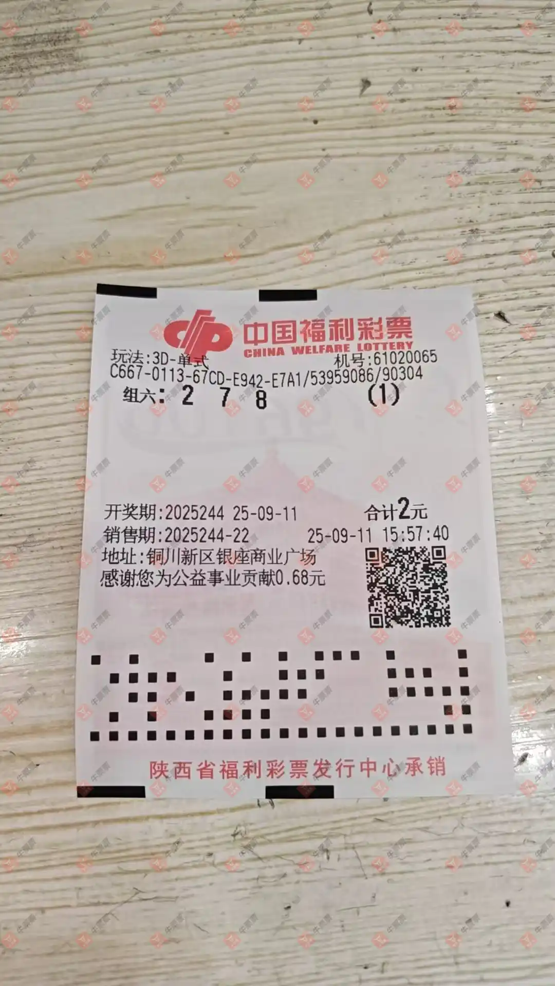 牛票票