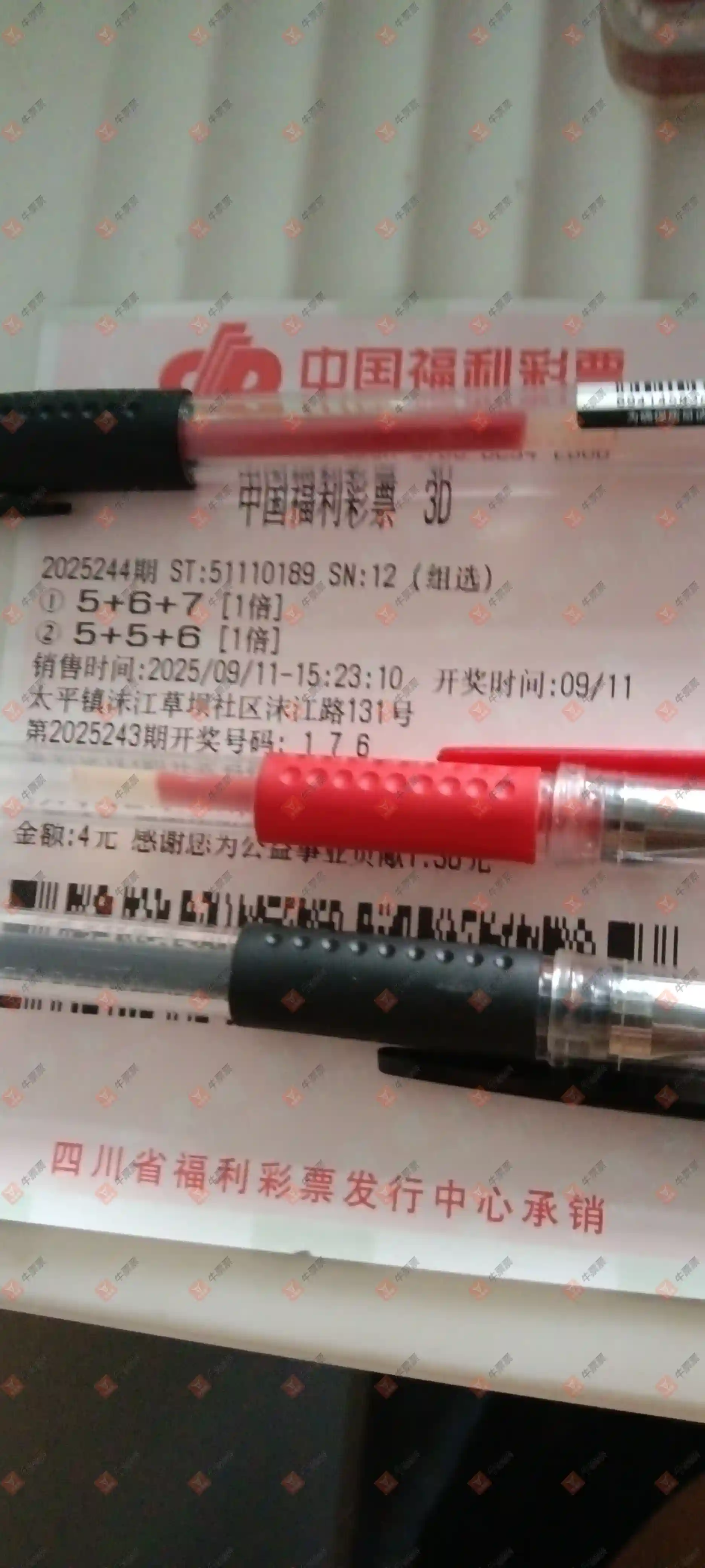 牛票票