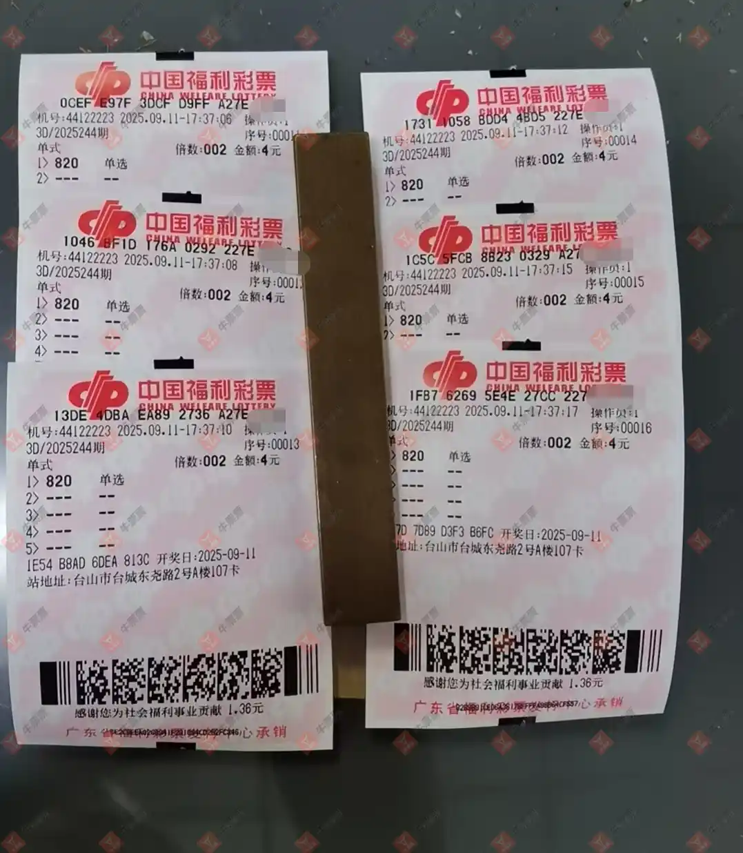牛票票