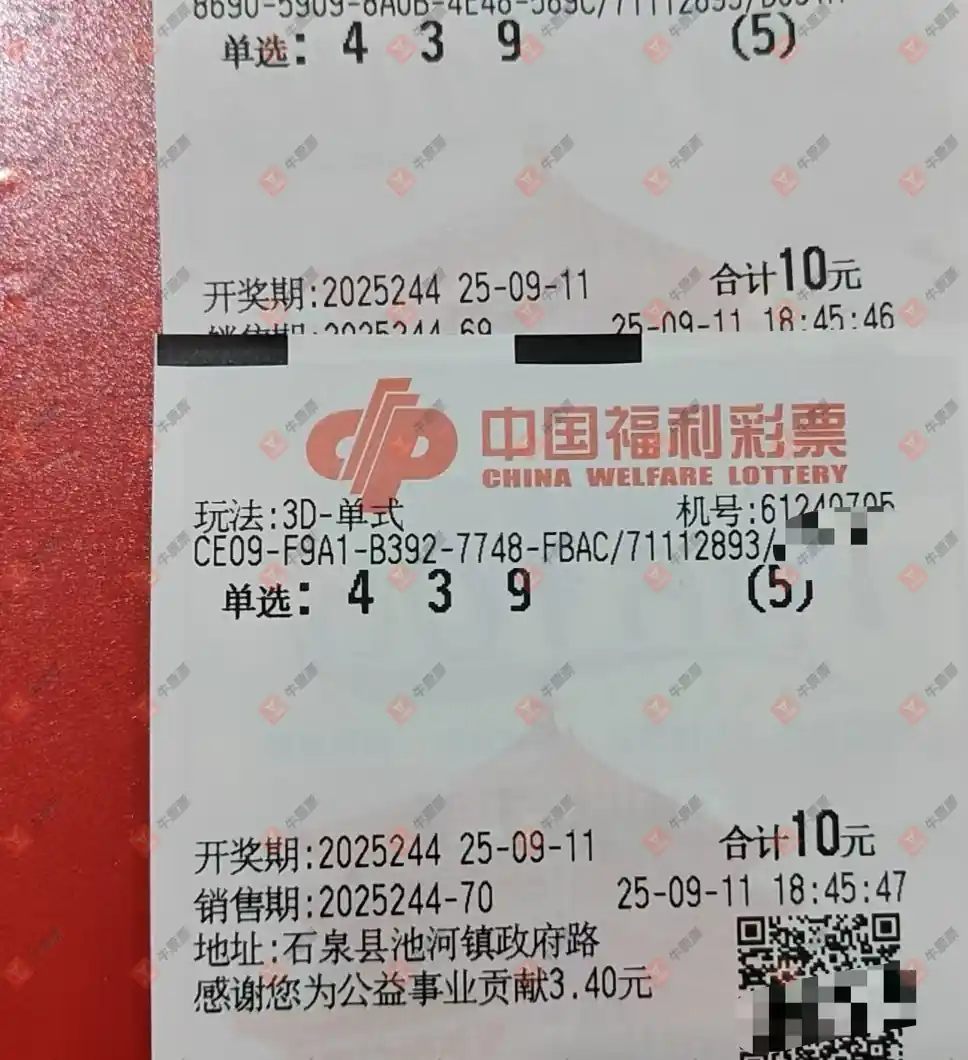 牛票票
