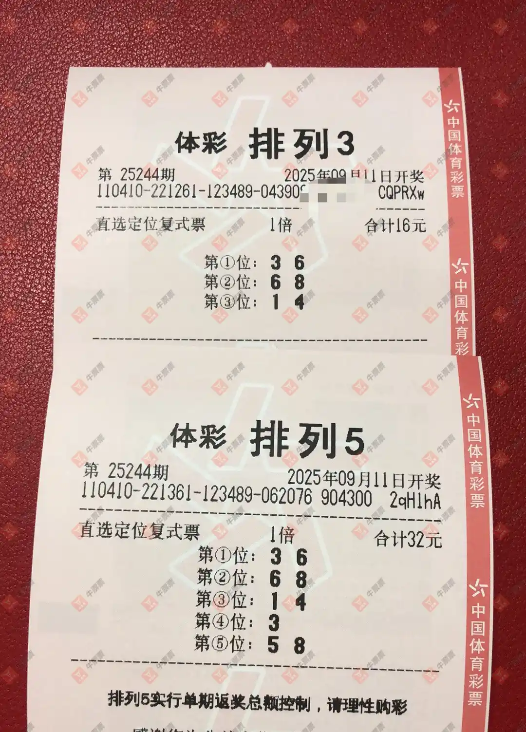 牛票票
