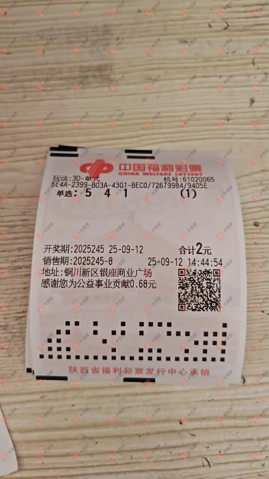 牛票票