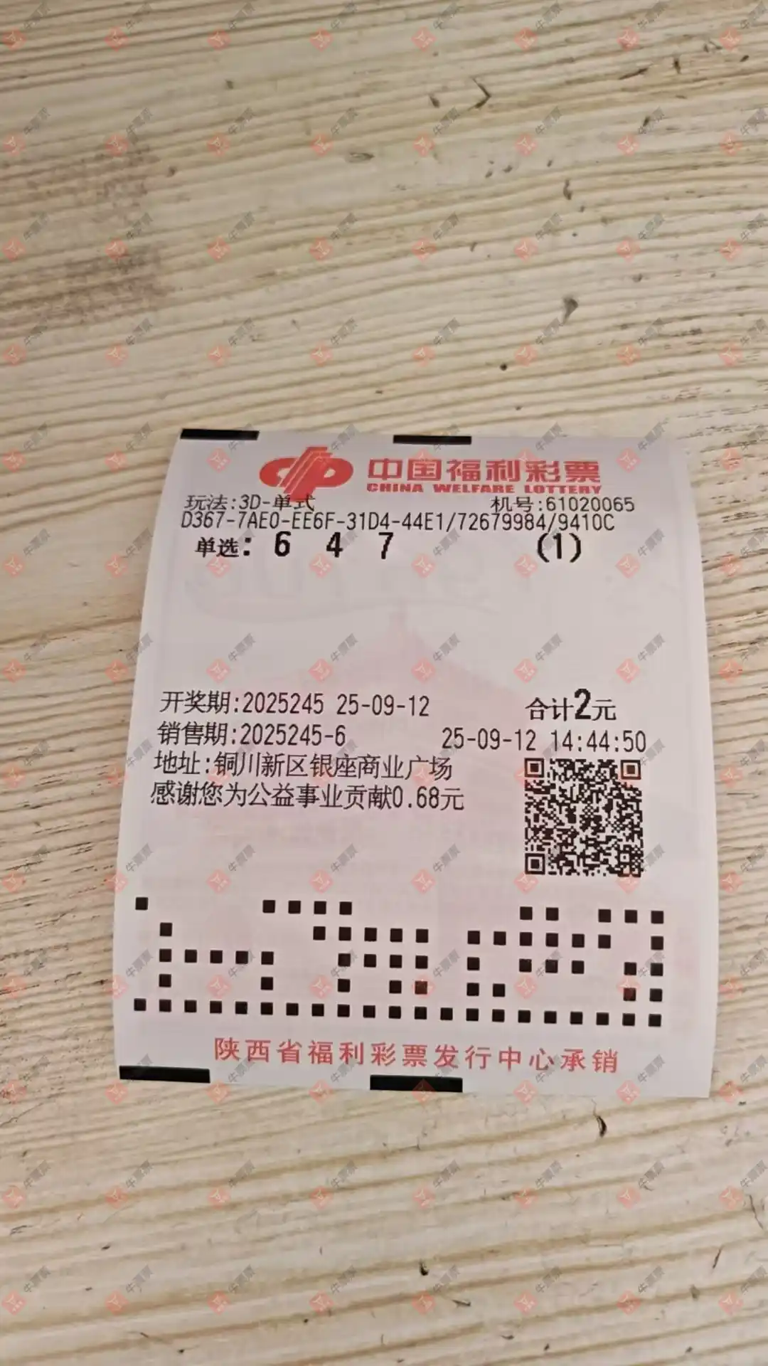 牛票票