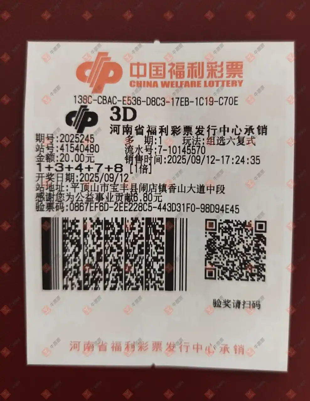 牛票票