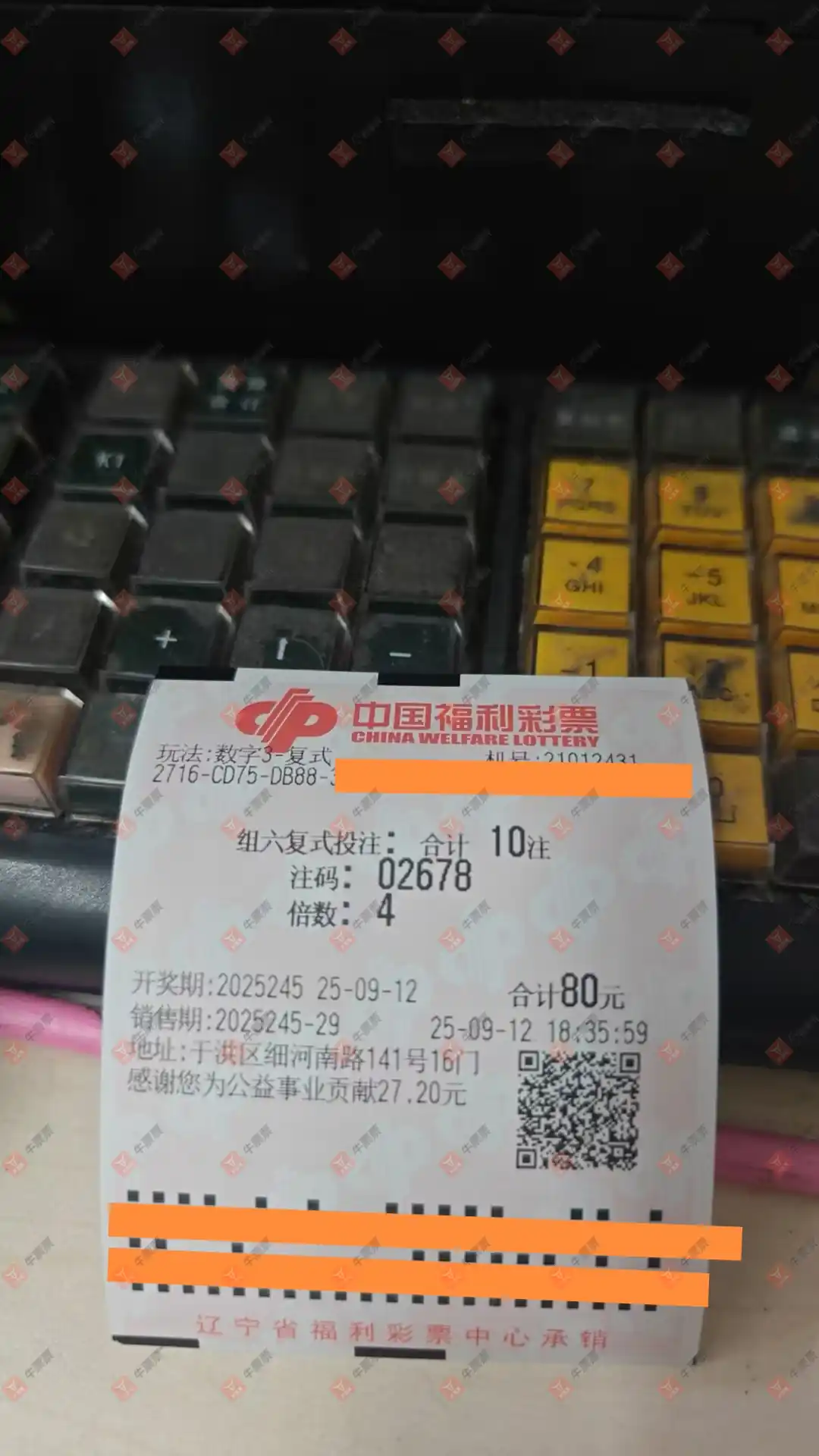 牛票票
