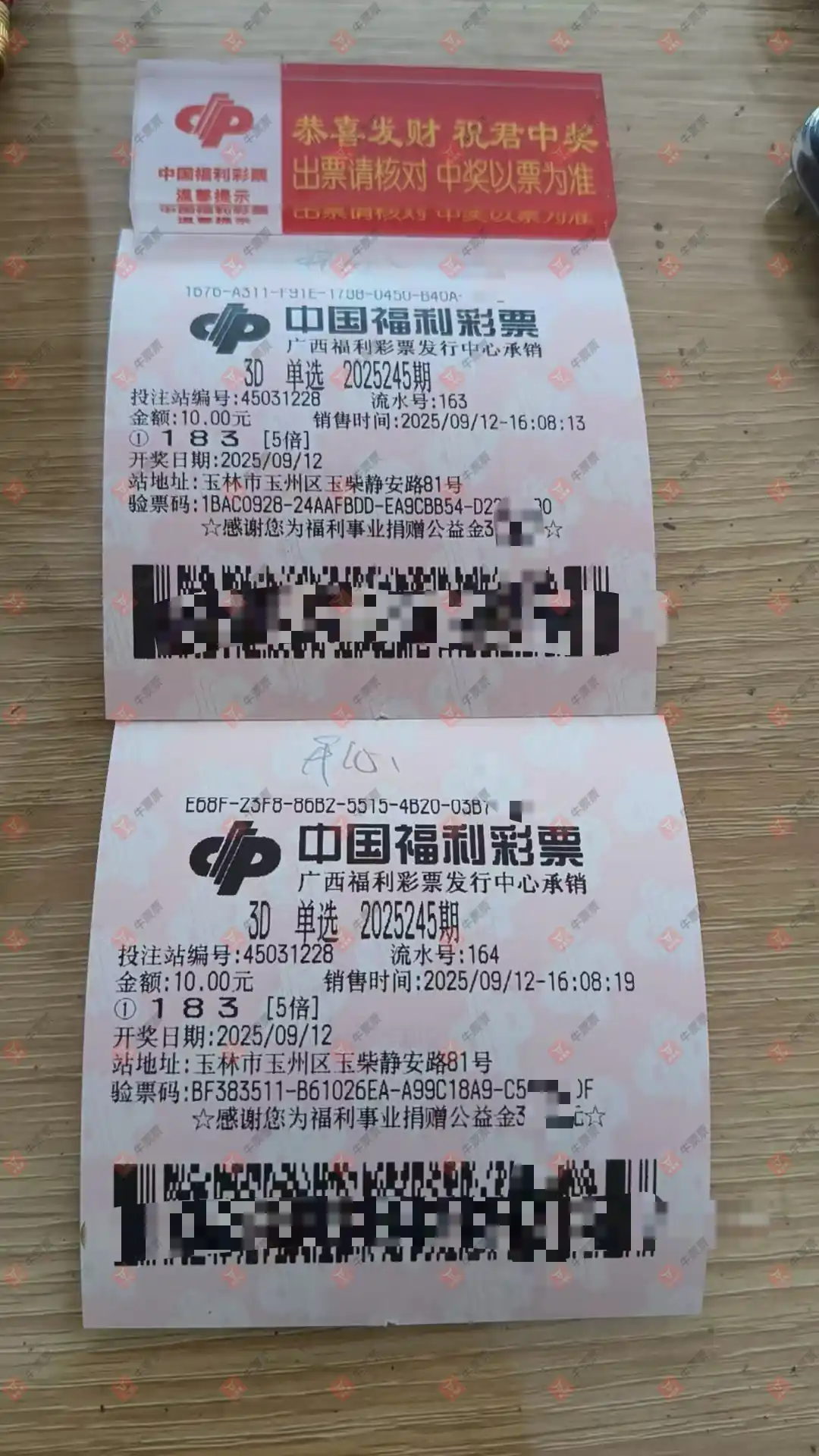 牛票票