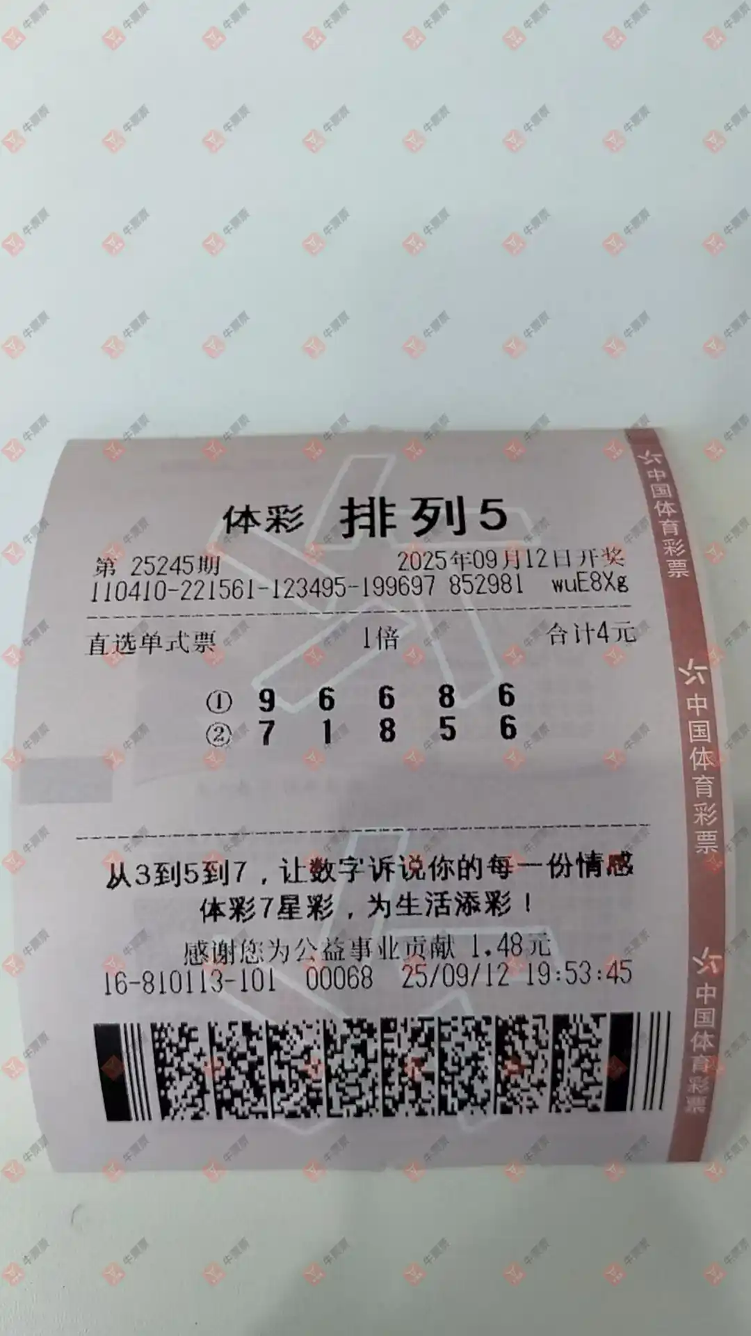 牛票票