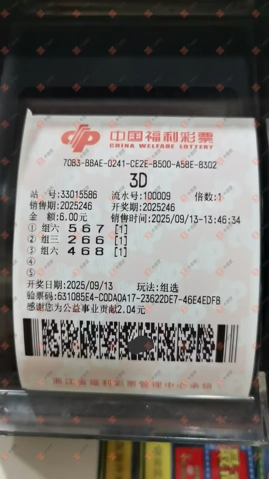 牛票票