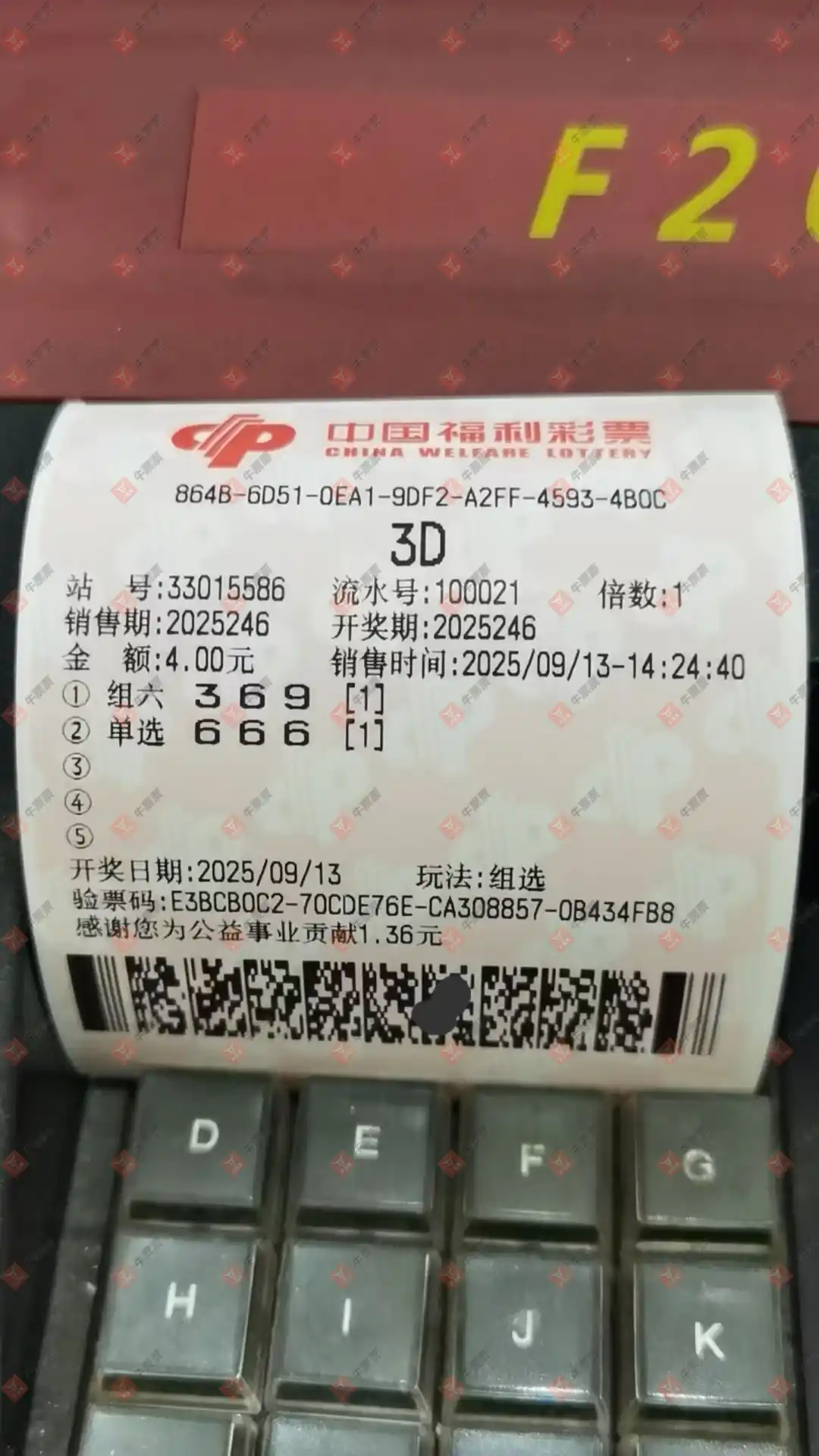 牛票票