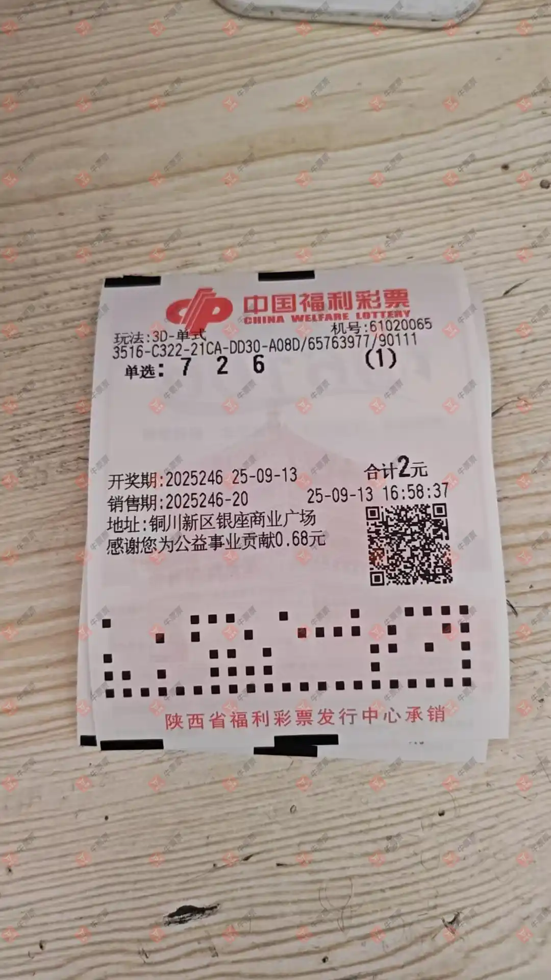 牛票票