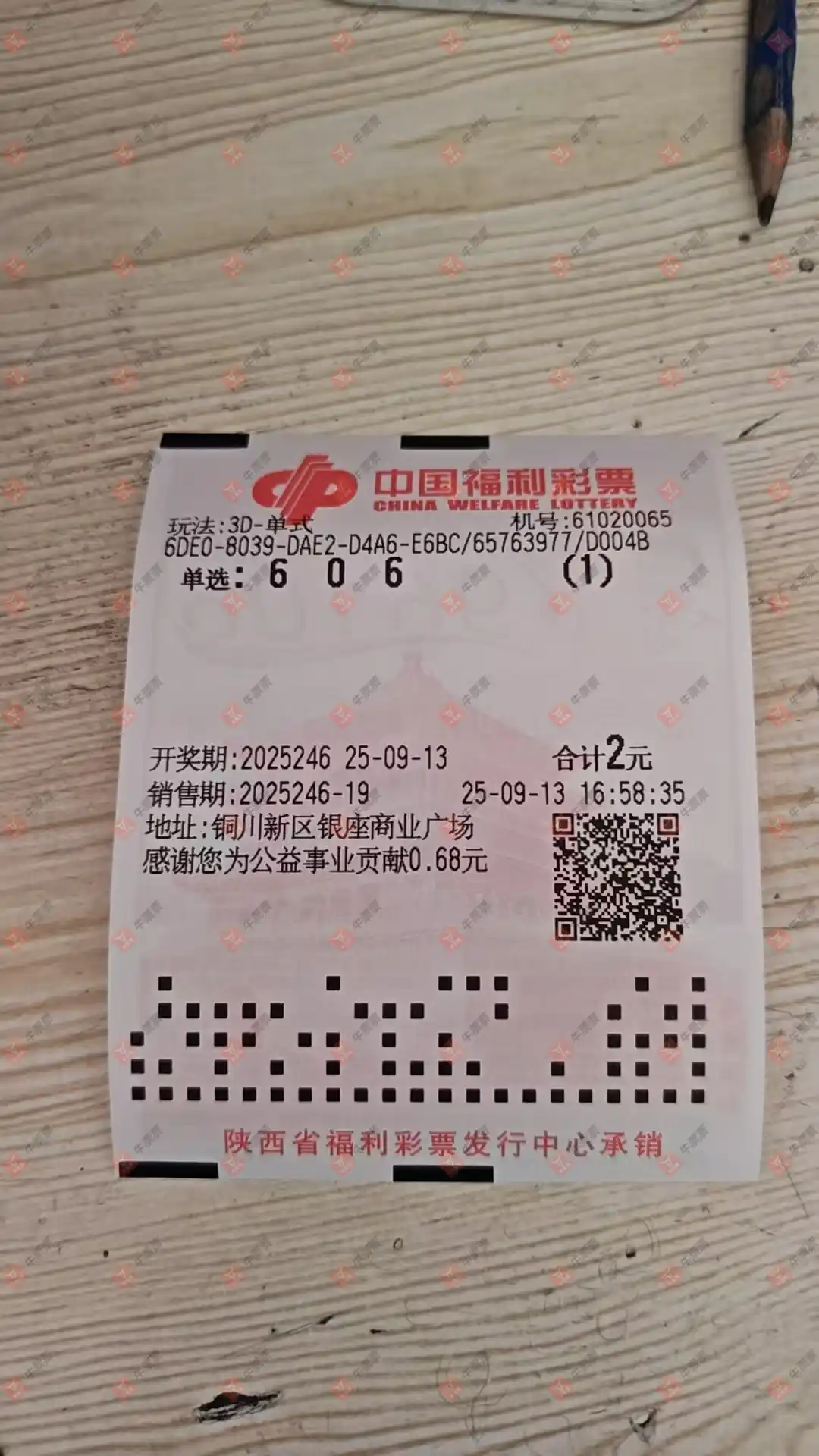 牛票票