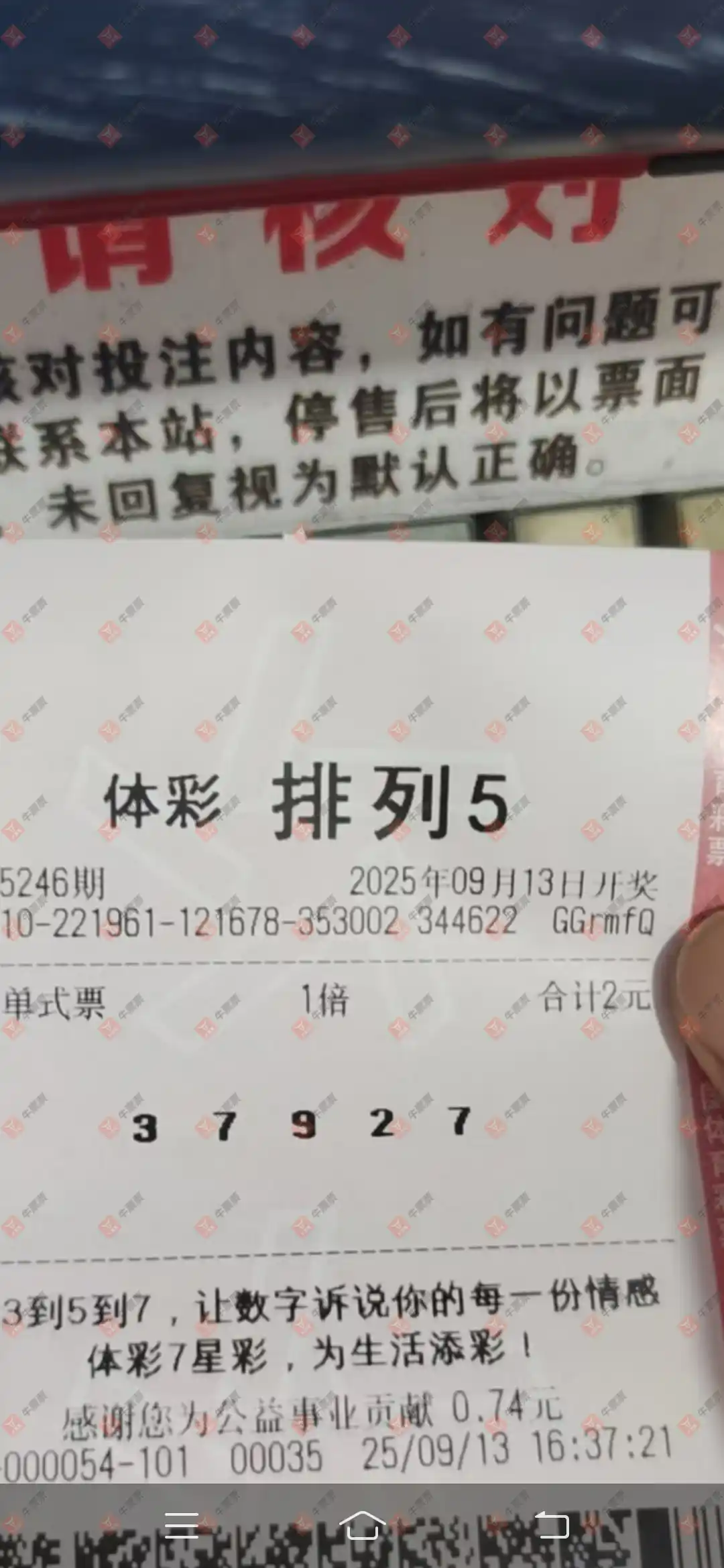 牛票票