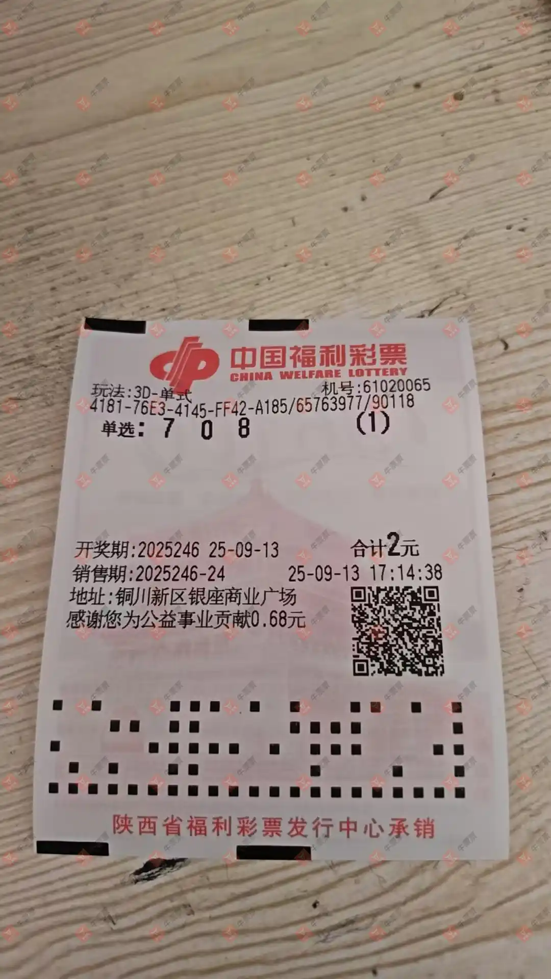 牛票票