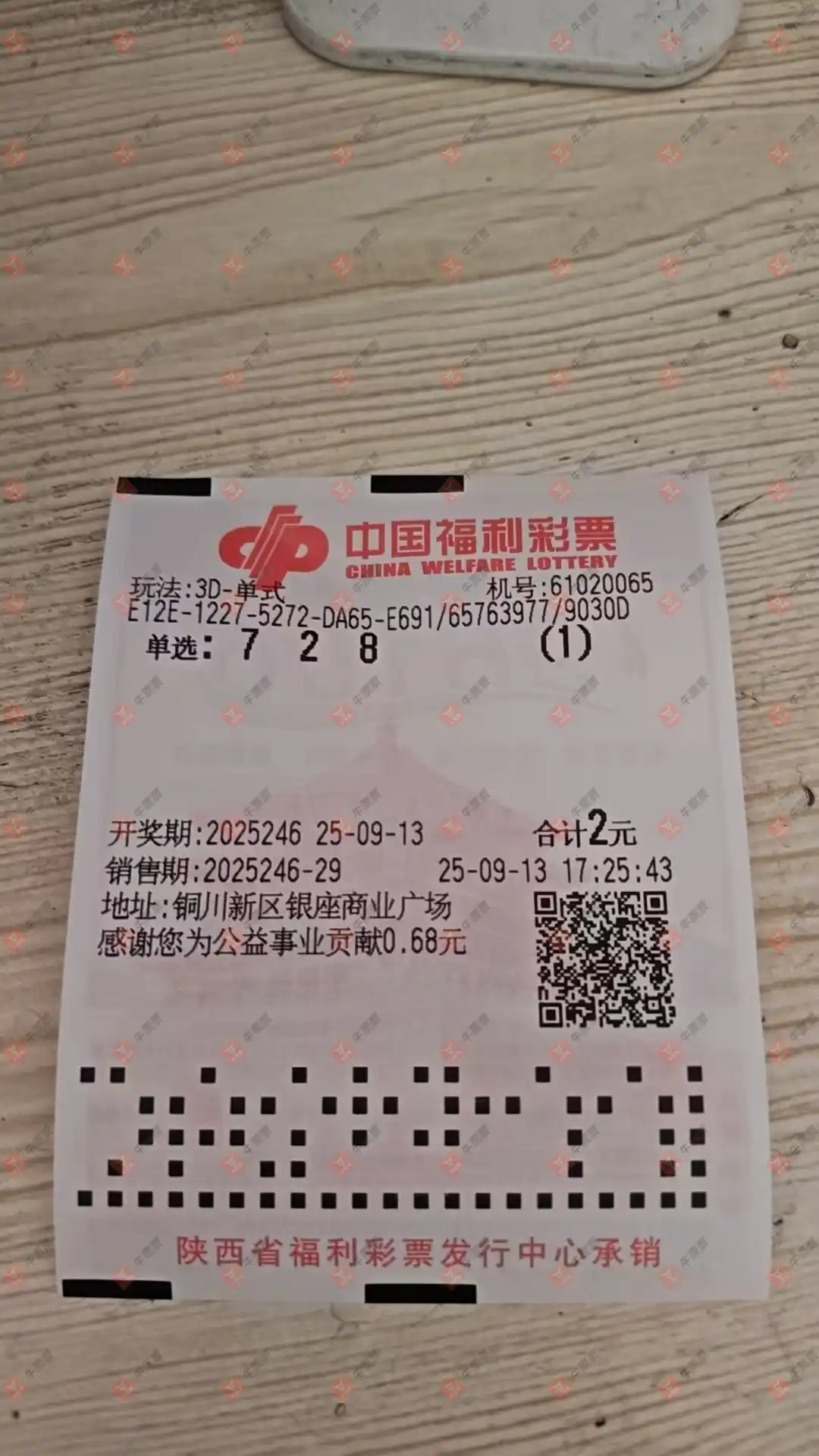 牛票票