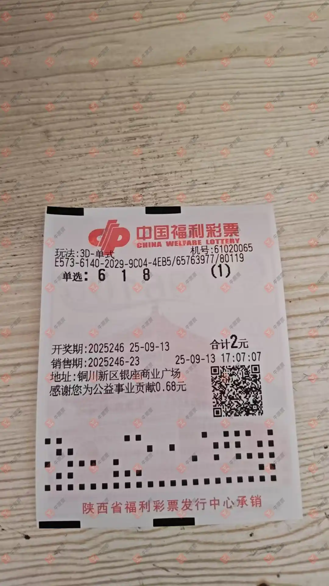 牛票票