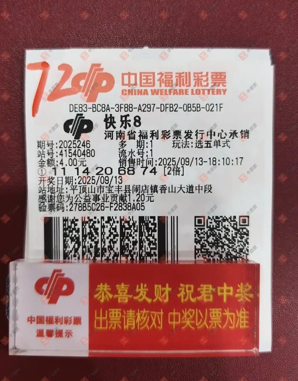 牛票票