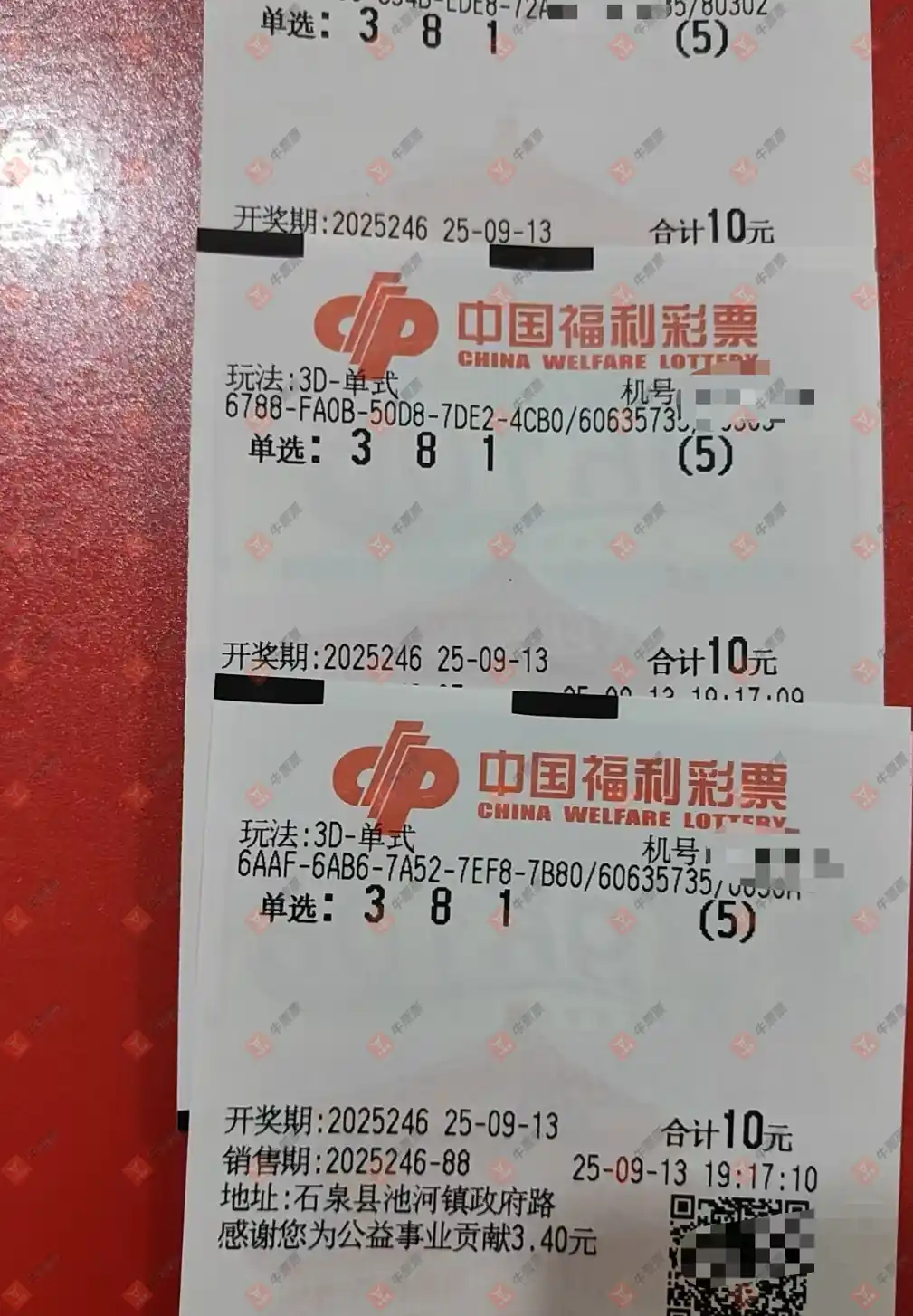 牛票票