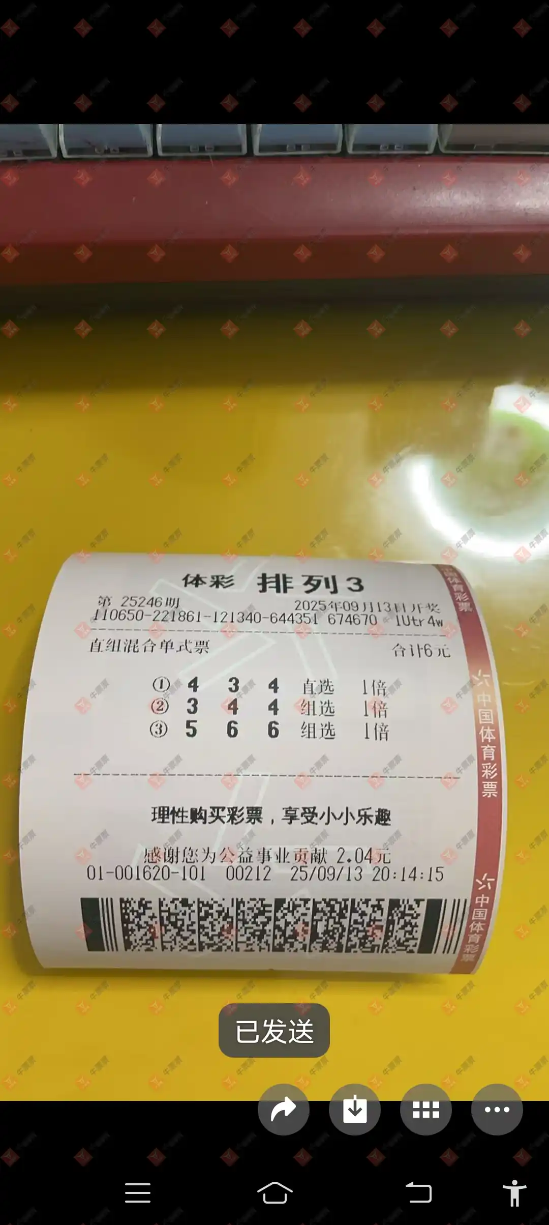牛票票